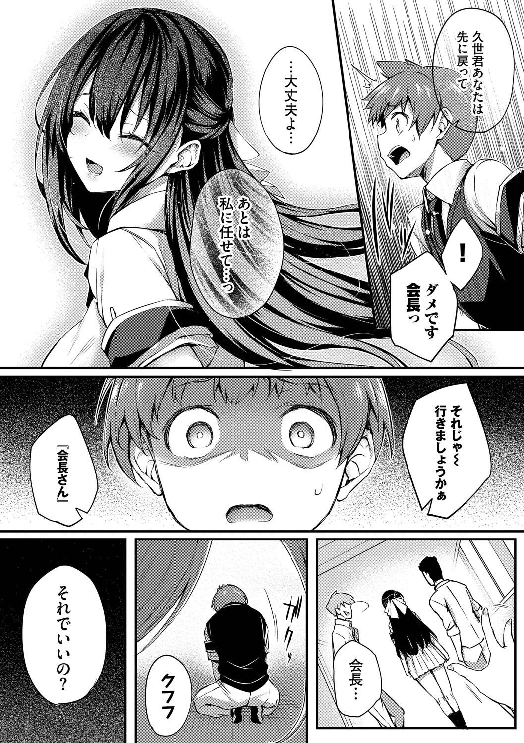 [Tirotata] Adabana + Boku No Onee-chan -after-  [Digital] page 91 - nakadashi beauty mark hentai manga - read online free