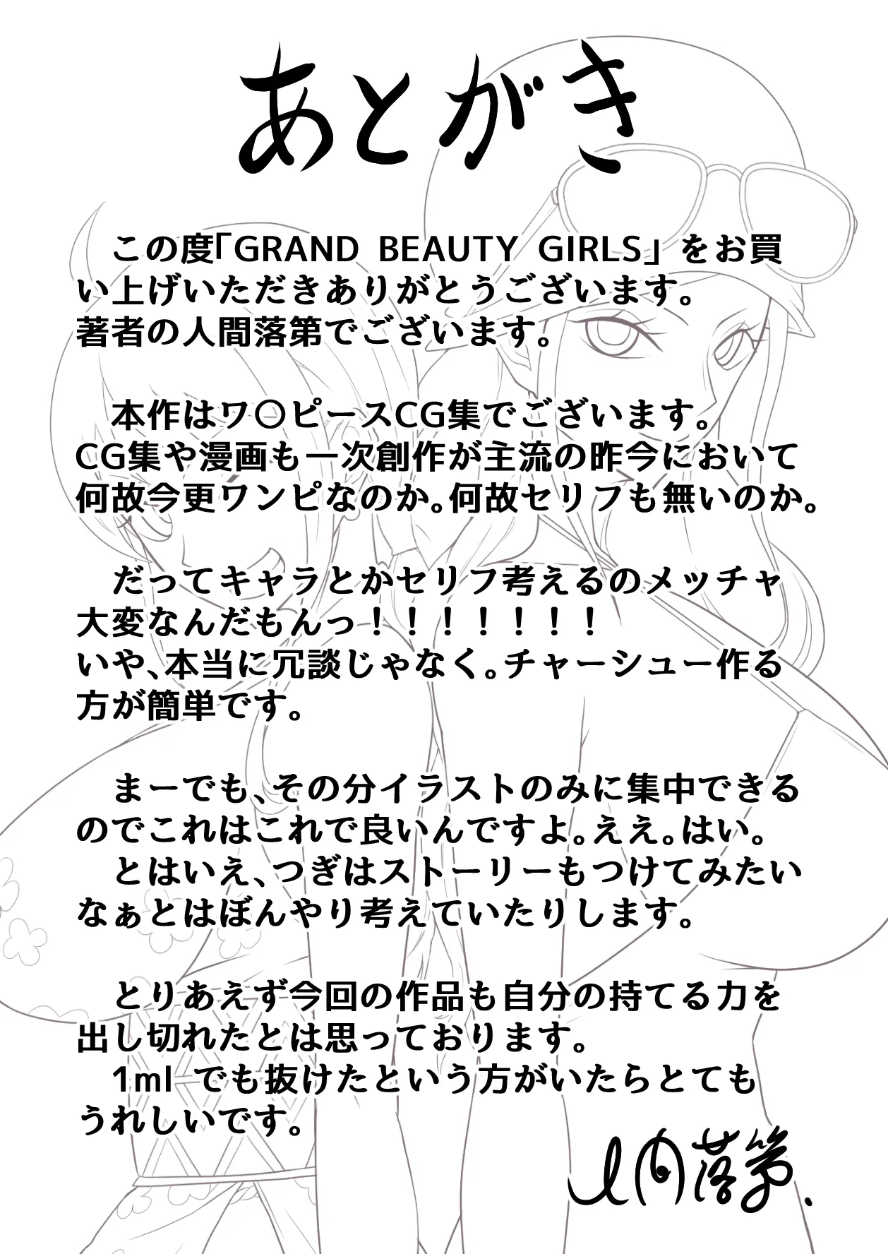 GRAND BEAUTIFUL GIRLS page 182 featuring boa hancock one piece parody - read online free