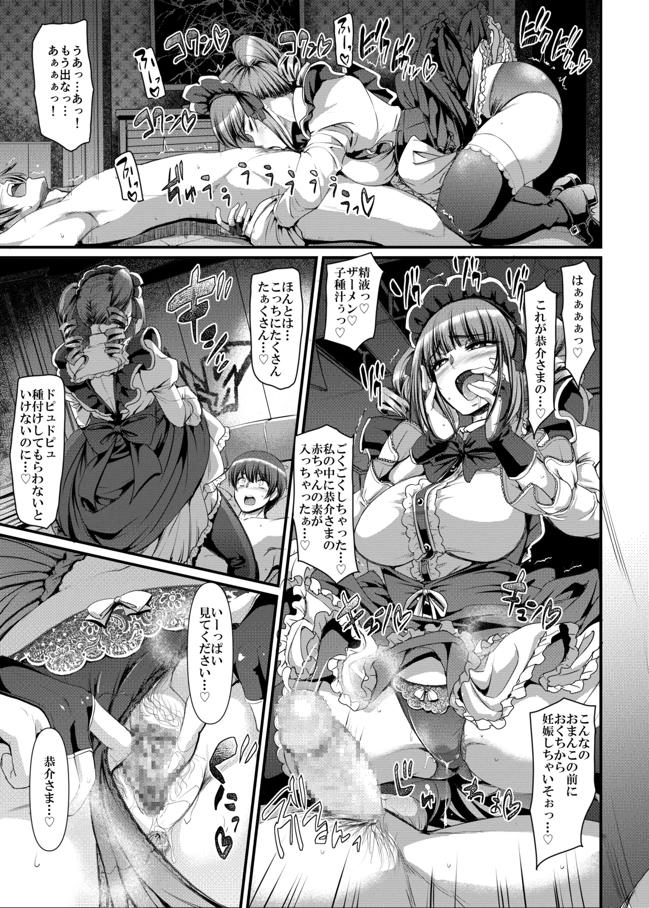 最速!!送迎メイドバトルR Chapter1 page 32 original parody - sole male mosaic censorship hentai manga - read online free