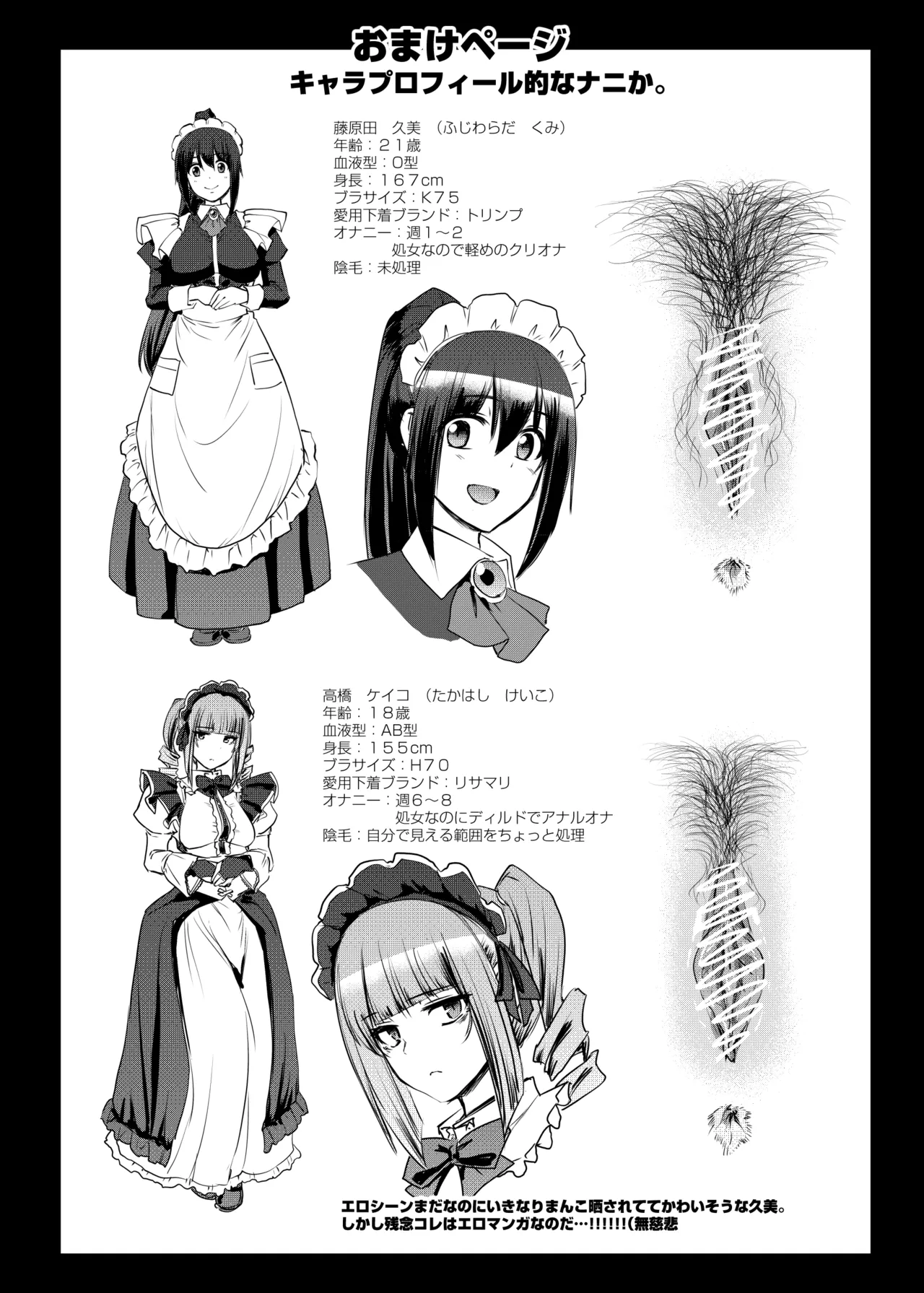 最速!!送迎メイドバトルR Chapter1 page 52 original parody - sole male mosaic censorship hentai manga - read online free