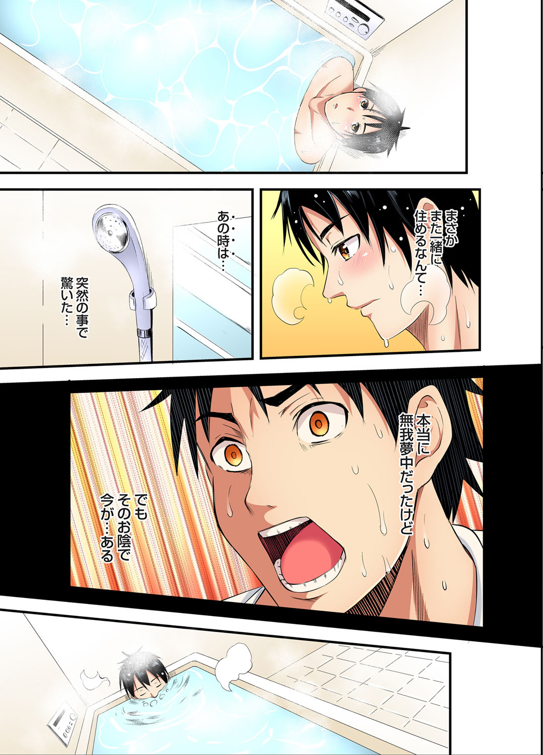 Gal Mama to Pakopako SEX ~ Hitozuma no Chouzetsu Tech ni Majiiki Zecchou! Ch. 24-44 page 112 - squirting inseki hentai manga - read online free