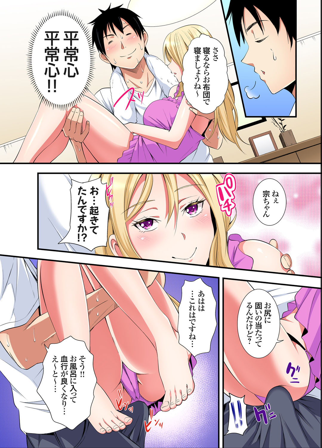 Gal Mama to Pakopako SEX ~ Hitozuma no Chouzetsu Tech ni Majiiki Zecchou! Ch. 24-44 page 115 - squirting inseki hentai manga - read online free