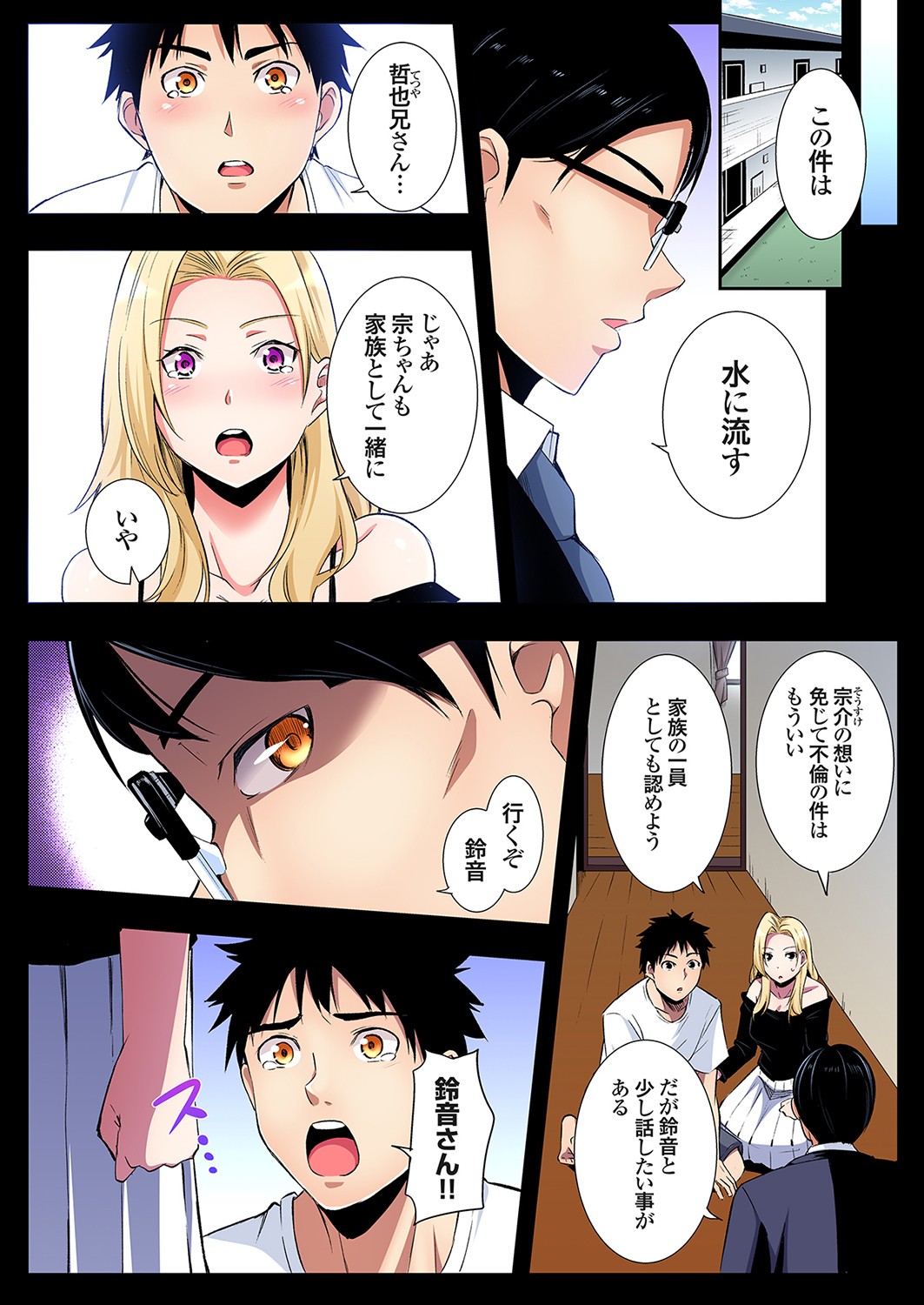 Gal Mama to Pakopako SEX ~ Hitozuma no Chouzetsu Tech ni Majiiki Zecchou! Ch. 24-44 page 157 - squirting inseki hentai manga - read online free