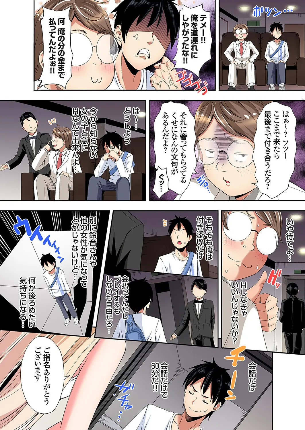 Gal Mama to Pakopako SEX ~ Hitozuma no Chouzetsu Tech ni Majiiki Zecchou! Ch. 24-44 page 180 - sole male full color hentai manga - read online free