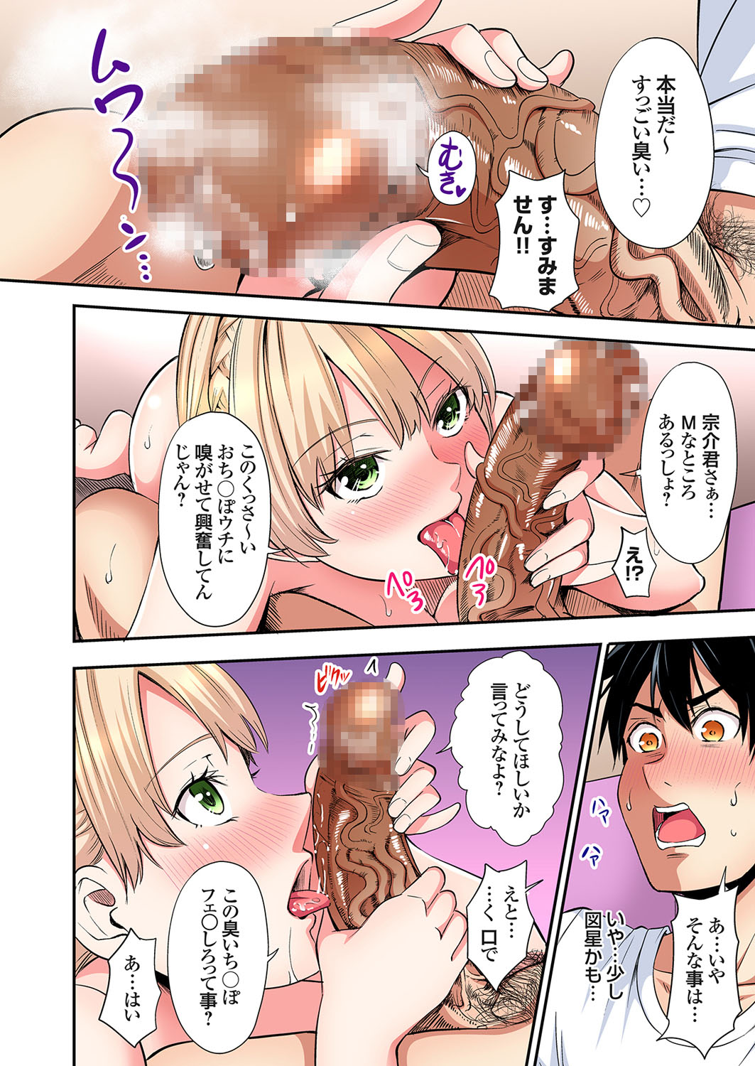 Gal Mama to Pakopako SEX ~ Hitozuma no Chouzetsu Tech ni Majiiki Zecchou! Ch. 24-44 page 209 - sole male full color hentai manga - read online free