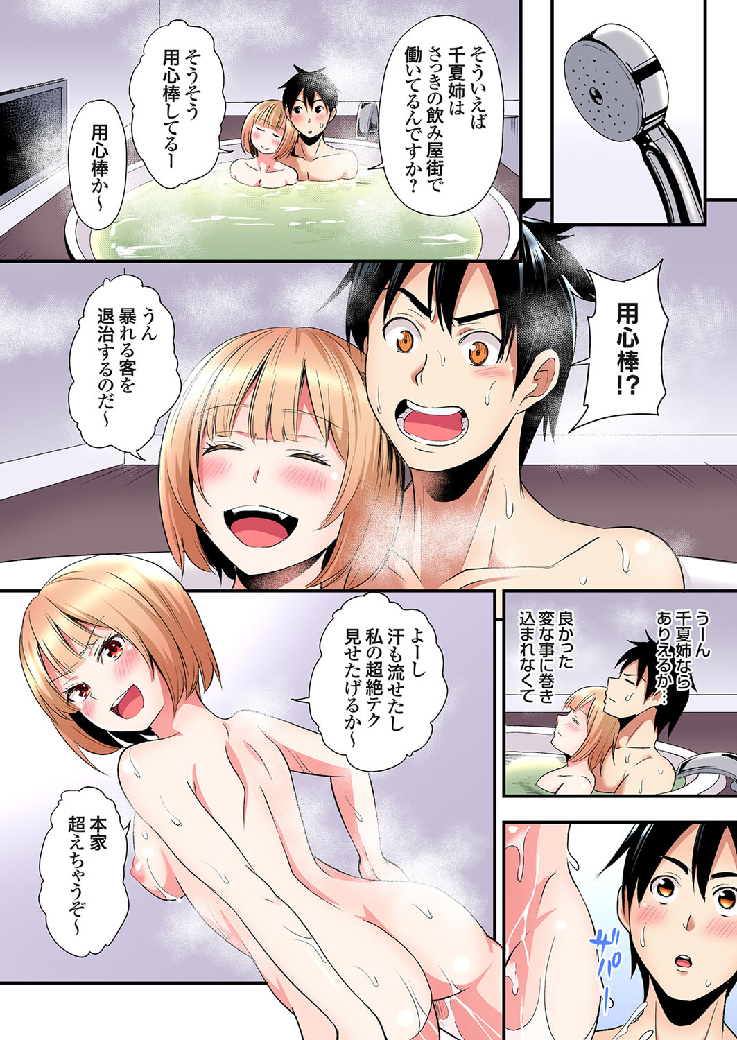 Gal Mama to Pakopako SEX ~ Hitozuma no Chouzetsu Tech ni Majiiki Zecchou! Ch. 24-44 page 232 - squirting inseki hentai manga - read online free