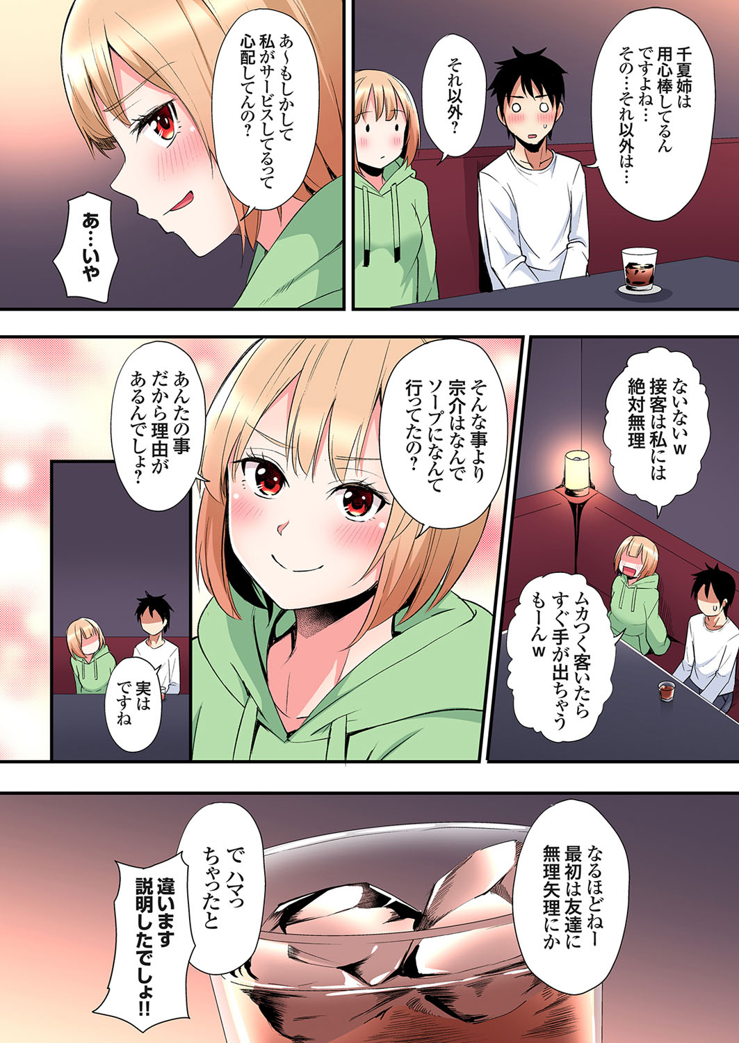 Gal Mama to Pakopako SEX ~ Hitozuma no Chouzetsu Tech ni Majiiki Zecchou! Ch. 24-44 page 248 - squirting inseki hentai manga - read online free