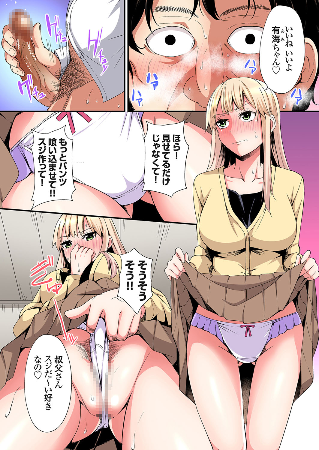 Gal Mama to Pakopako SEX ~ Hitozuma no Chouzetsu Tech ni Majiiki Zecchou! Ch. 24-44 page 257 - sole male full color hentai manga - read online free