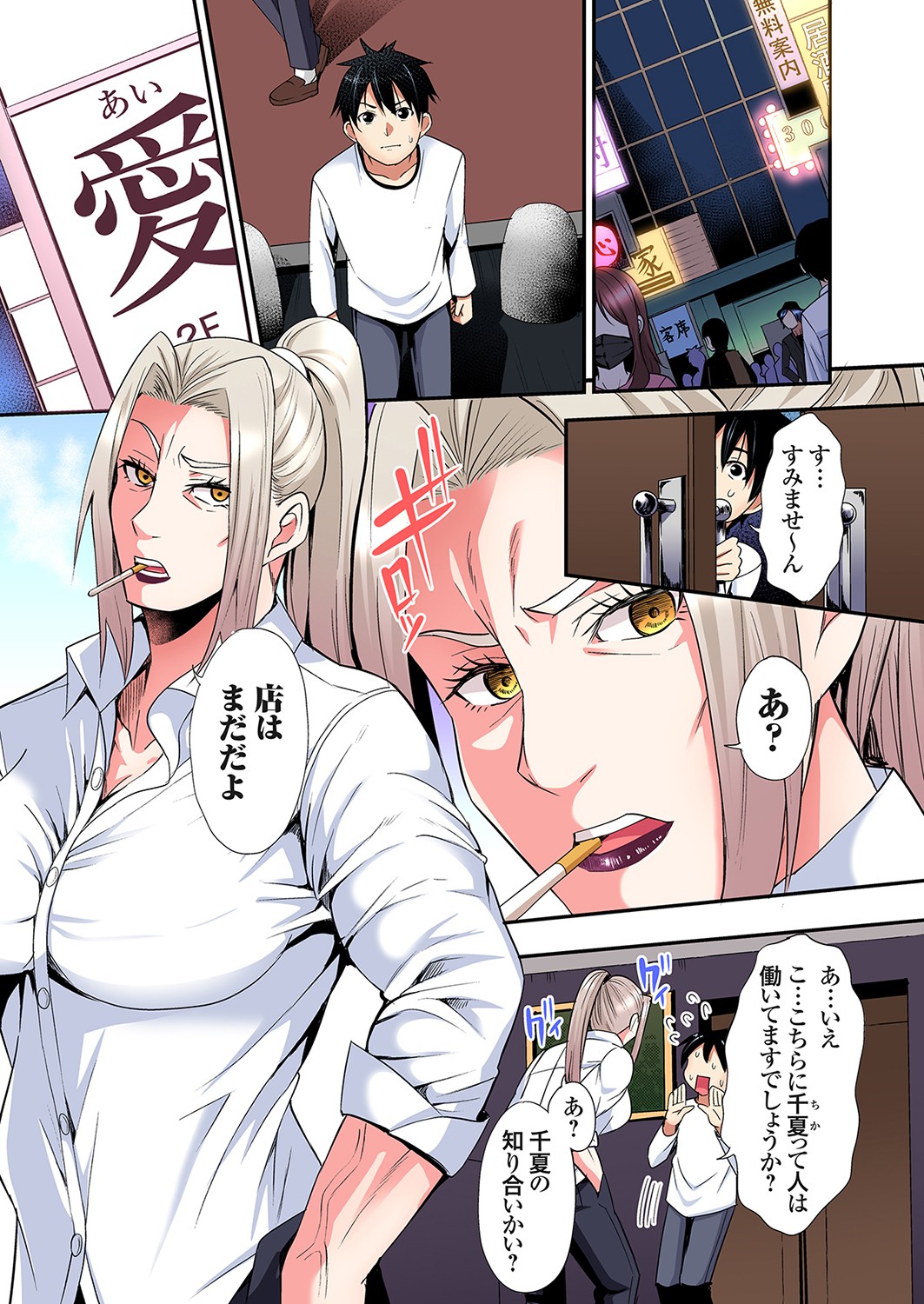 Gal Mama to Pakopako SEX ~ Hitozuma no Chouzetsu Tech ni Majiiki Zecchou! Ch. 24-44 page 277 - sole male full color hentai manga - read online free