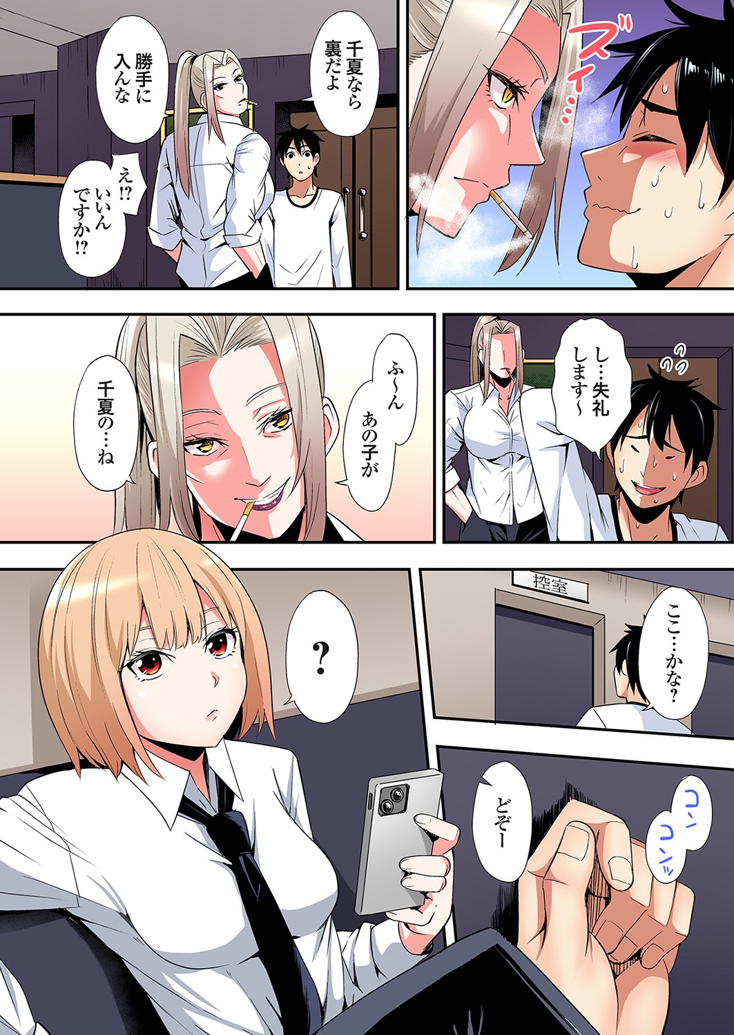 Gal Mama to Pakopako SEX ~ Hitozuma no Chouzetsu Tech ni Majiiki Zecchou! Ch. 24-44 page 278 - sole male full color hentai manga - read online free