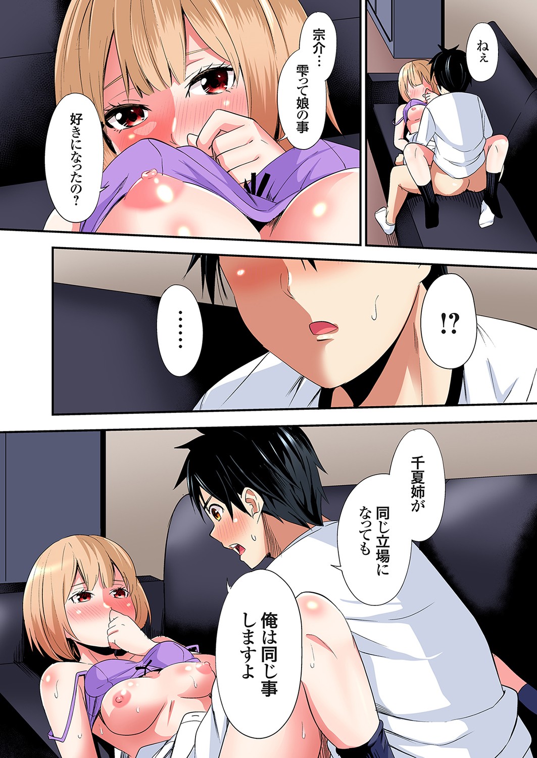Gal Mama to Pakopako SEX ~ Hitozuma no Chouzetsu Tech ni Majiiki Zecchou! Ch. 24-44 page 292 - squirting inseki hentai manga - read online free