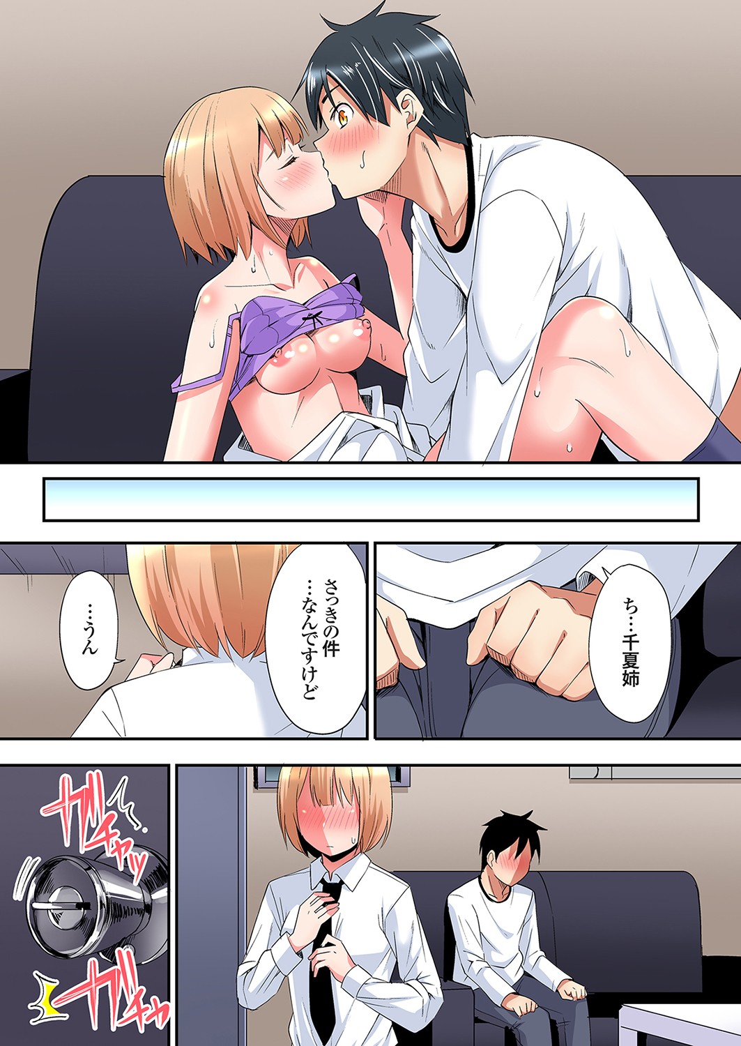 Gal Mama to Pakopako SEX ~ Hitozuma no Chouzetsu Tech ni Majiiki Zecchou! Ch. 24-44 page 295 - sole male full color hentai manga - read online free