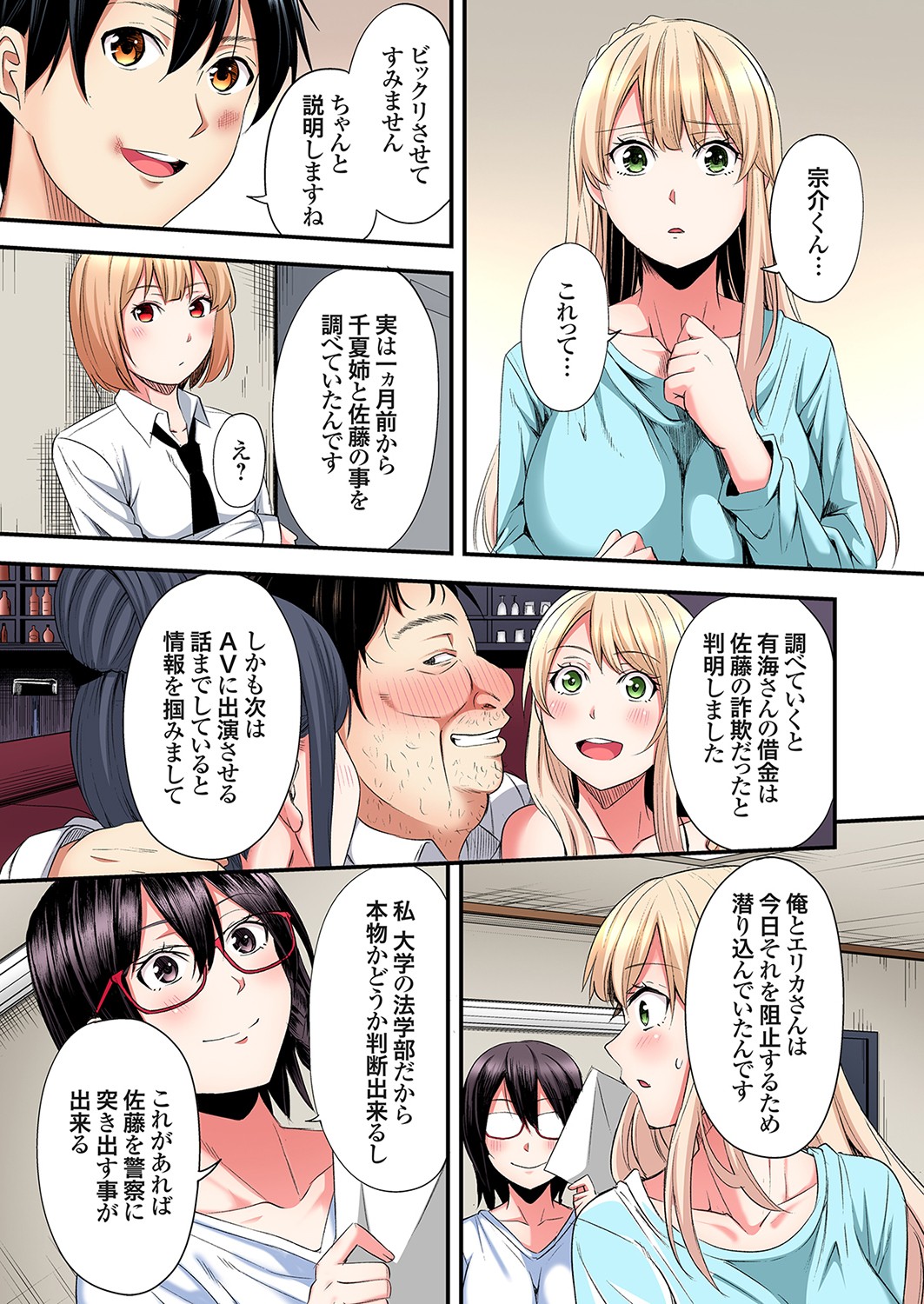 Gal Mama to Pakopako SEX ~ Hitozuma no Chouzetsu Tech ni Majiiki Zecchou! Ch. 24-44 page 310 - squirting inseki hentai manga - read online free