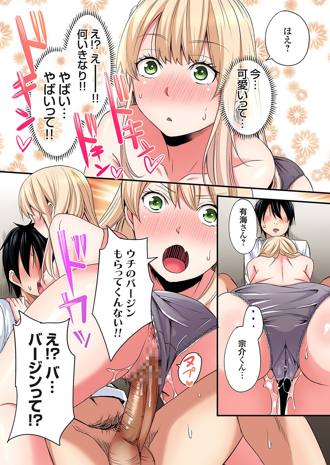 Gal Mama to Pakopako SEX ~ Hitozuma no Chouzetsu Tech ni Majiiki Zecchou! Ch. 24-44 page 320 - squirting inseki hentai manga - read online free