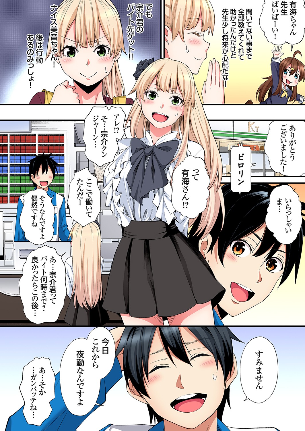 Gal Mama to Pakopako SEX ~ Hitozuma no Chouzetsu Tech ni Majiiki Zecchou! Ch. 24-44 page 330 - squirting inseki hentai manga - read online free