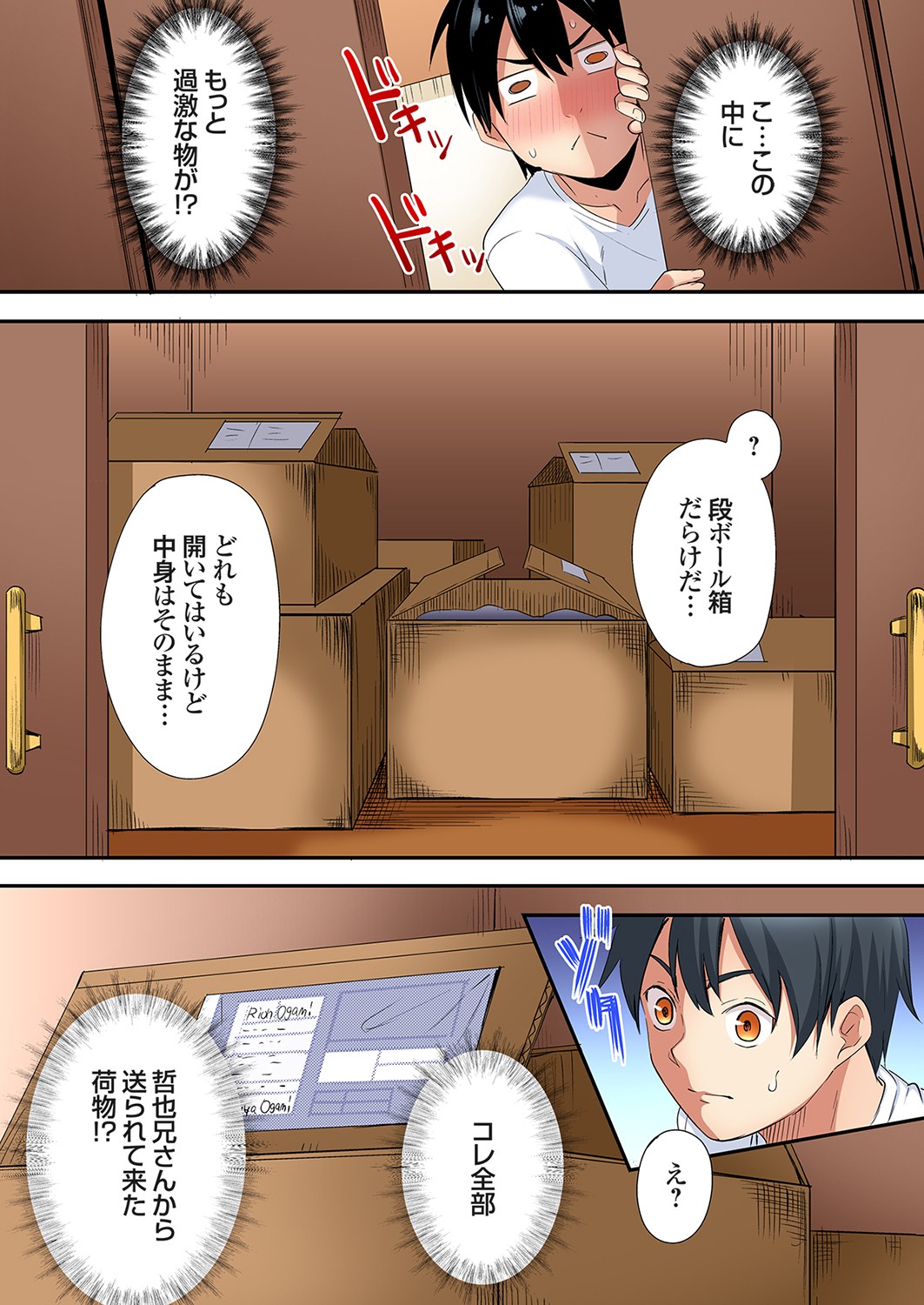 Gal Mama to Pakopako SEX ~ Hitozuma no Chouzetsu Tech ni Majiiki Zecchou! Ch. 24-44 page 354 - sole male full color hentai manga - read online free