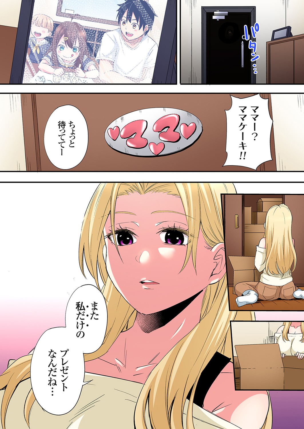 Gal Mama to Pakopako SEX ~ Hitozuma no Chouzetsu Tech ni Majiiki Zecchou! Ch. 24-44 page 357 - squirting inseki hentai manga - read online free