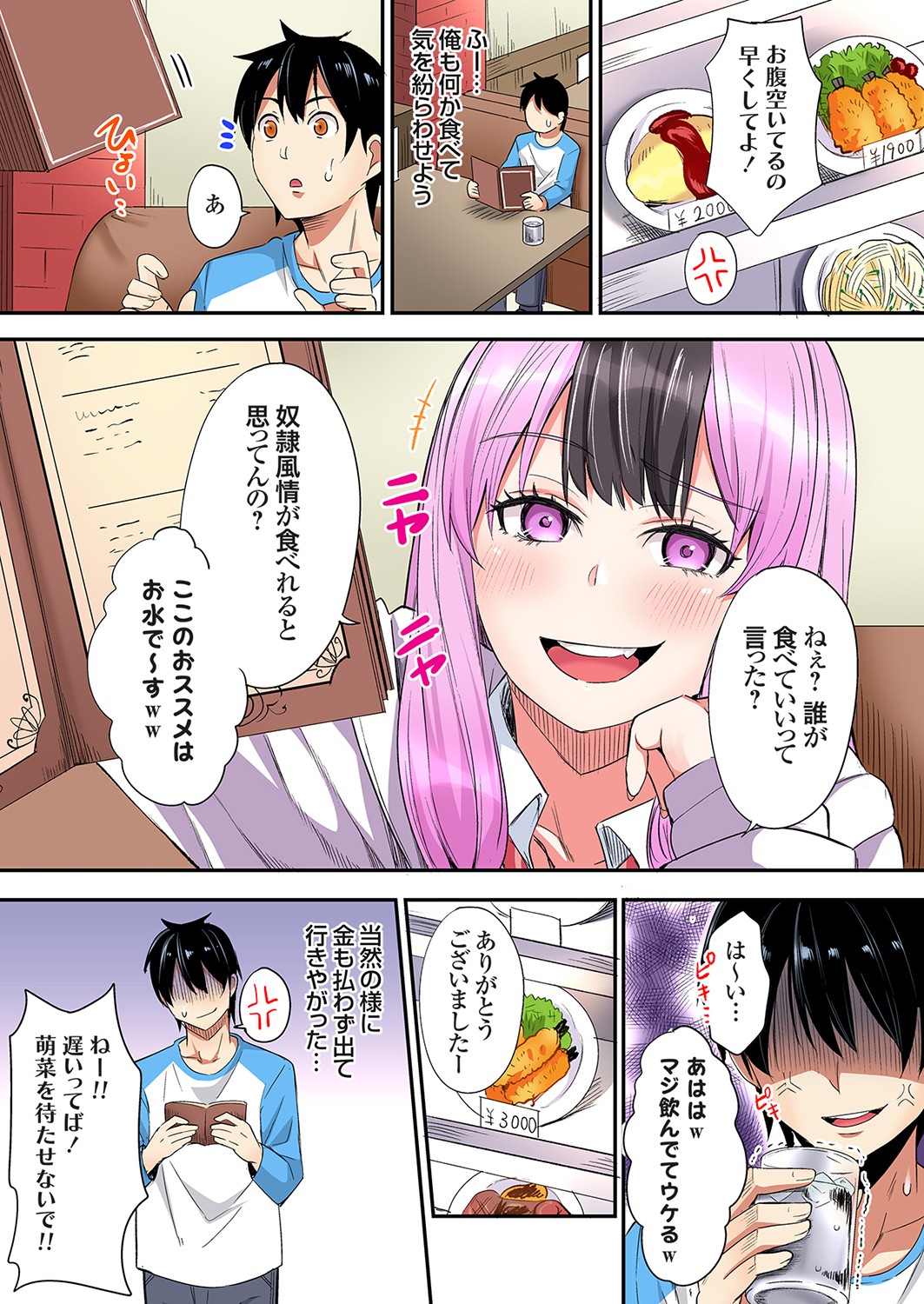 Gal Mama to Pakopako SEX ~ Hitozuma no Chouzetsu Tech ni Majiiki Zecchou! Ch. 24-44 page 385 - squirting inseki hentai manga - read online free