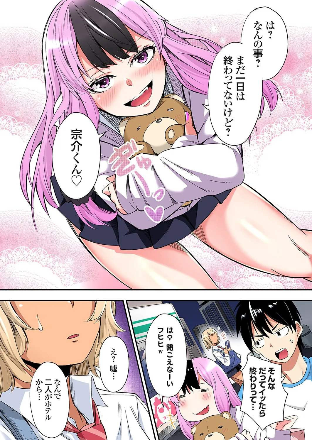 Gal Mama to Pakopako SEX ~ Hitozuma no Chouzetsu Tech ni Majiiki Zecchou! Ch. 24-44 page 400 - squirting inseki hentai manga - read online free