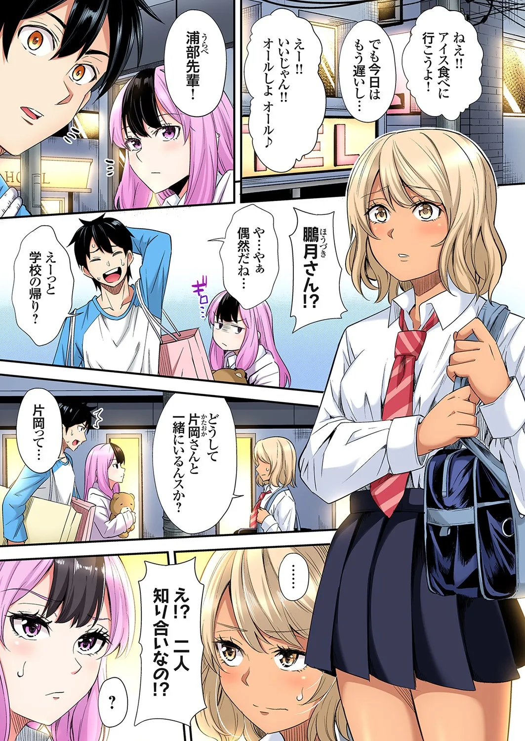 Gal Mama to Pakopako SEX ~ Hitozuma no Chouzetsu Tech ni Majiiki Zecchou! Ch. 24-44 page 402 - squirting inseki hentai manga - read online free