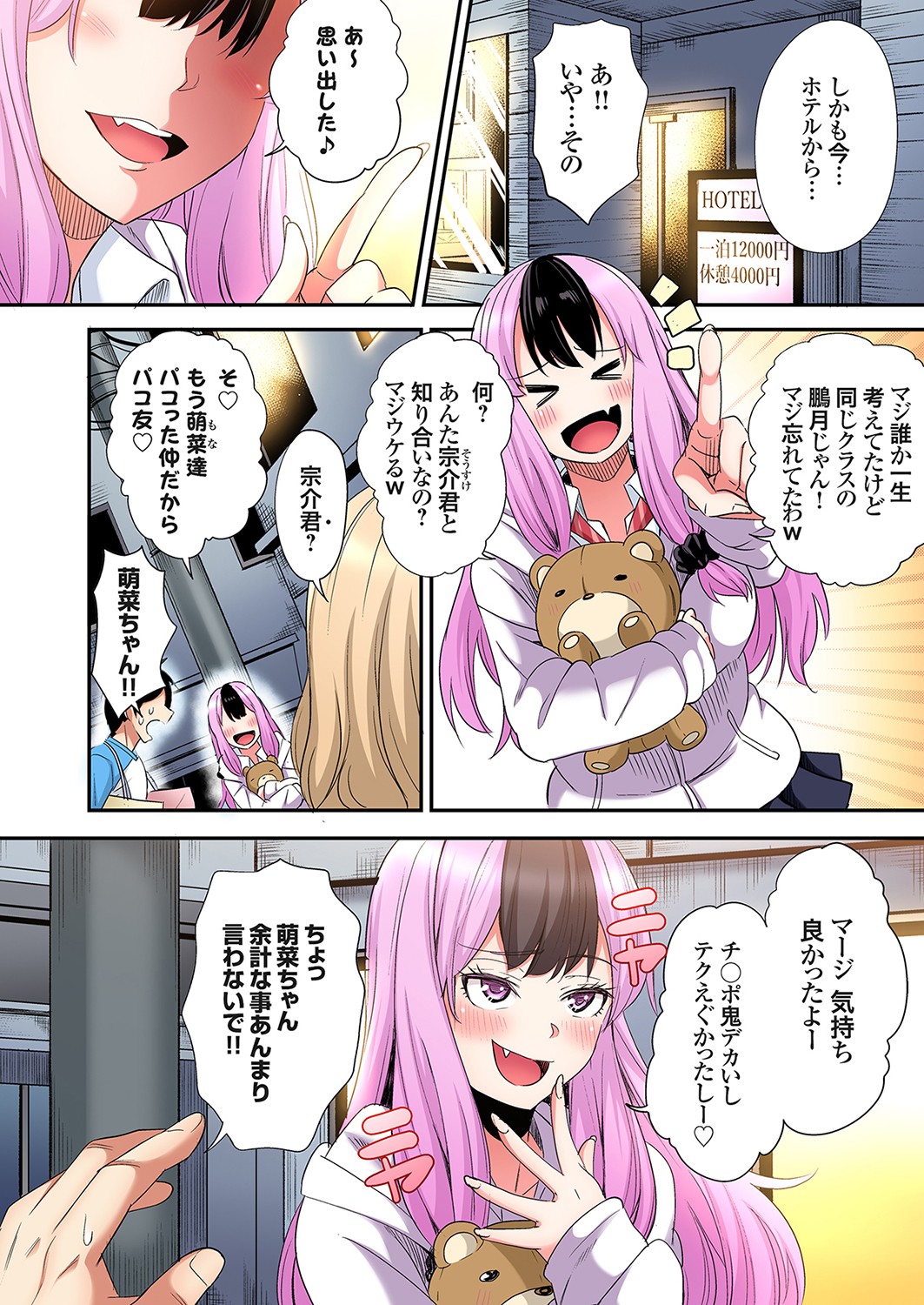 Gal Mama to Pakopako SEX ~ Hitozuma no Chouzetsu Tech ni Majiiki Zecchou! Ch. 24-44 page 403 - sole male full color hentai manga - read online free