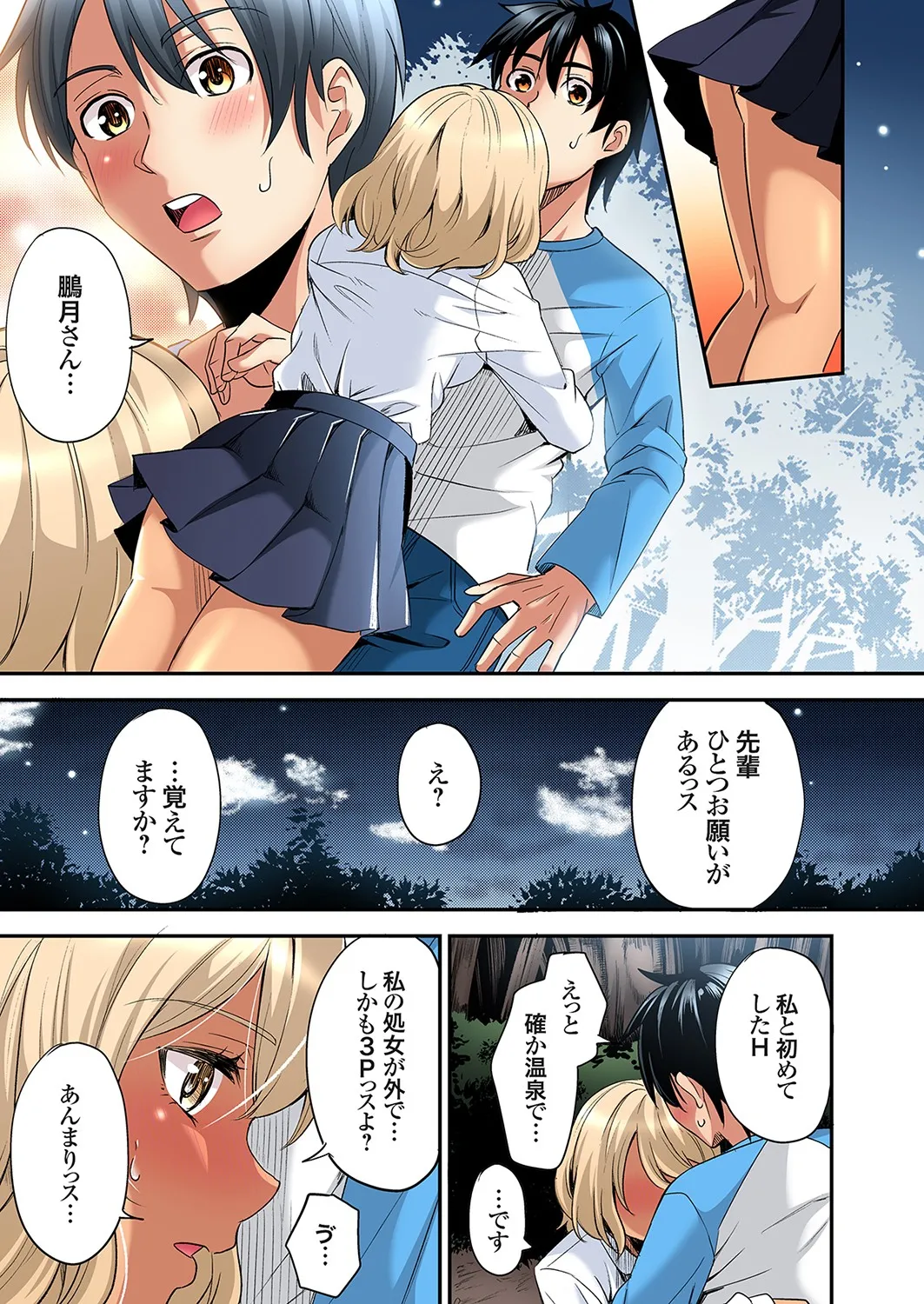 Gal Mama to Pakopako SEX ~ Hitozuma no Chouzetsu Tech ni Majiiki Zecchou! Ch. 24-44 page 410 - sole male full color hentai manga - read online free