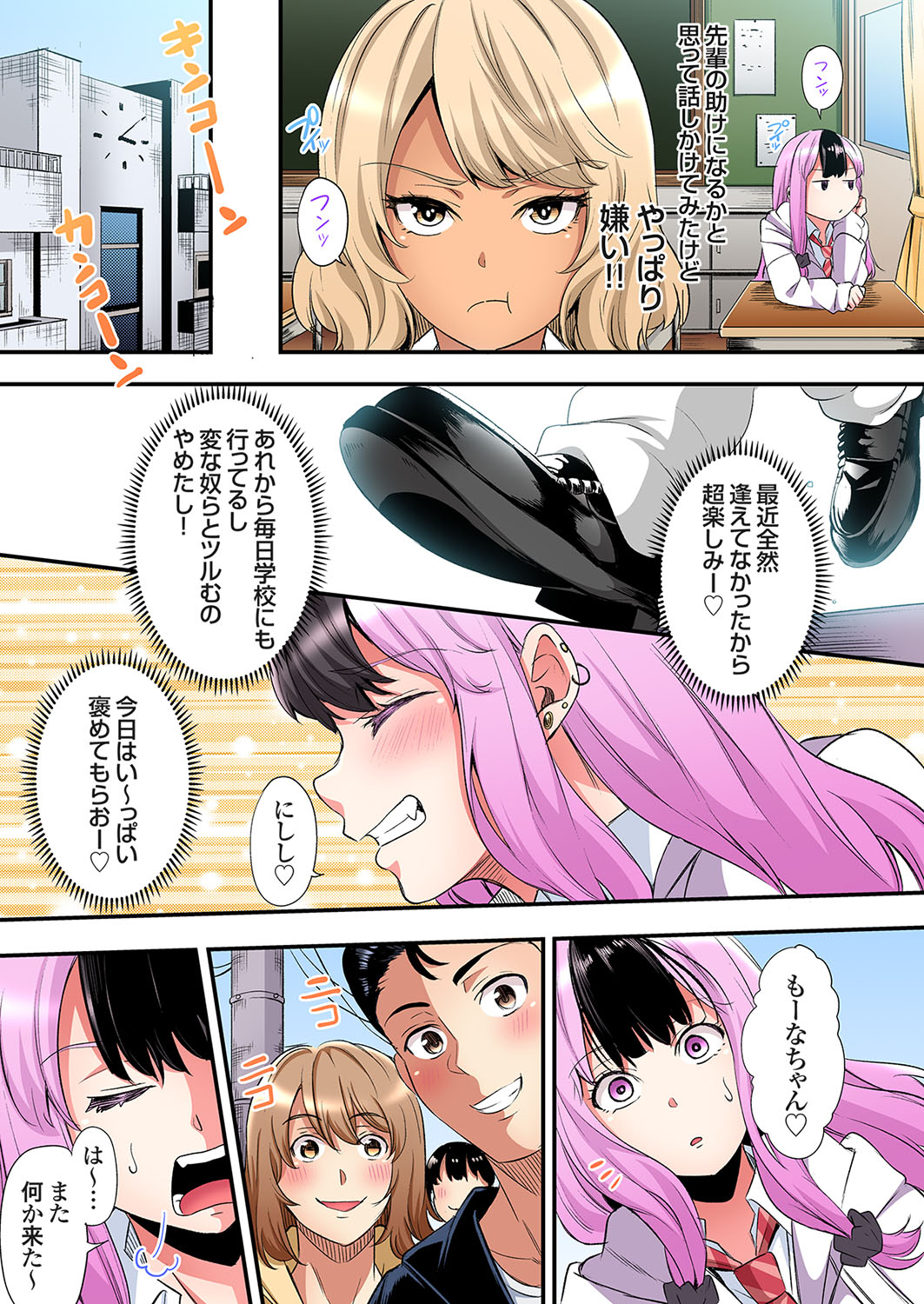 Gal Mama to Pakopako SEX ~ Hitozuma no Chouzetsu Tech ni Majiiki Zecchou! Ch. 24-44 page 431 - squirting inseki hentai manga - read online free