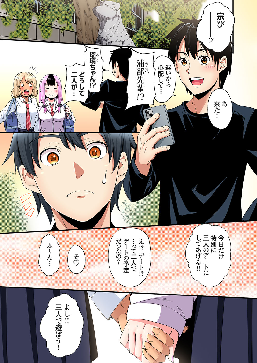Gal Mama to Pakopako SEX ~ Hitozuma no Chouzetsu Tech ni Majiiki Zecchou! Ch. 24-44 page 439 - squirting inseki hentai manga - read online free