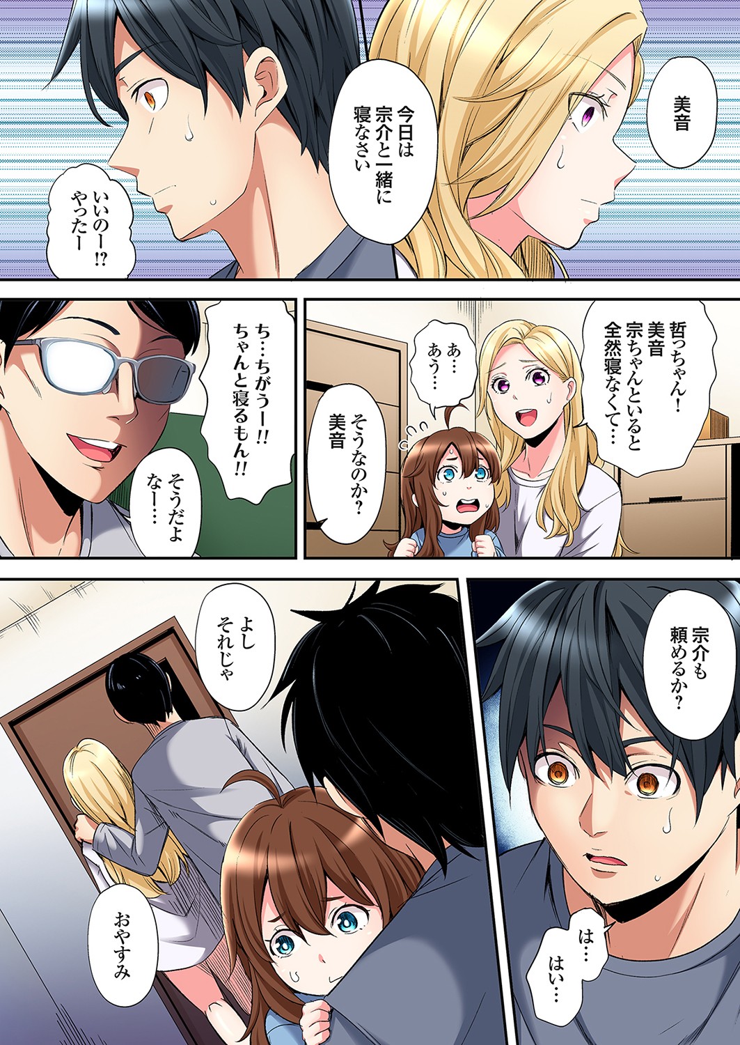 Gal Mama to Pakopako SEX ~ Hitozuma no Chouzetsu Tech ni Majiiki Zecchou! Ch. 24-44 page 457 - squirting inseki hentai manga - read online free