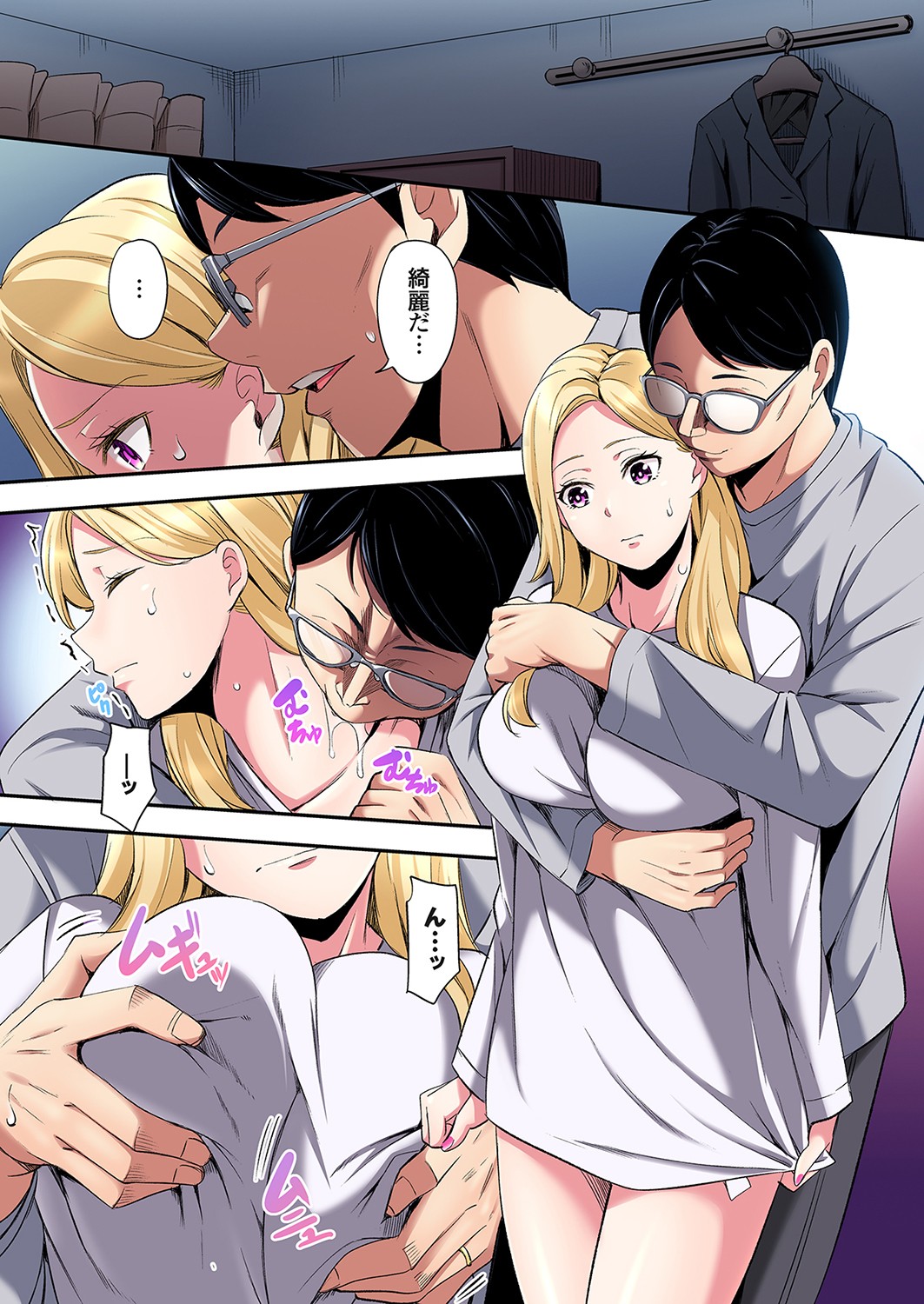 Gal Mama to Pakopako SEX ~ Hitozuma no Chouzetsu Tech ni Majiiki Zecchou! Ch. 24-44 page 459 - squirting inseki hentai manga - read online free