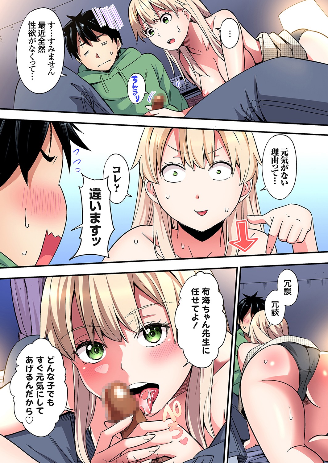 Gal Mama to Pakopako SEX ~ Hitozuma no Chouzetsu Tech ni Majiiki Zecchou! Ch. 24-44 page 491 - squirting inseki hentai manga - read online free