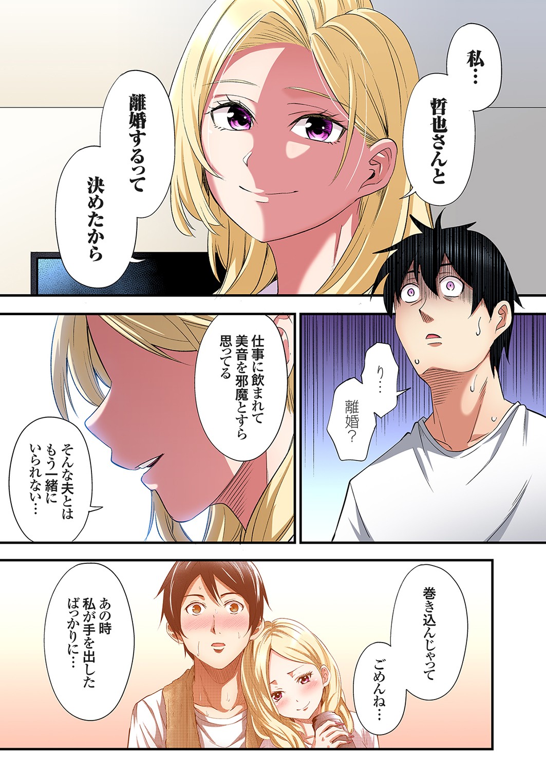 Gal Mama to Pakopako SEX ~ Hitozuma no Chouzetsu Tech ni Majiiki Zecchou! Ch. 24-44 page 510 - squirting inseki hentai manga - read online free