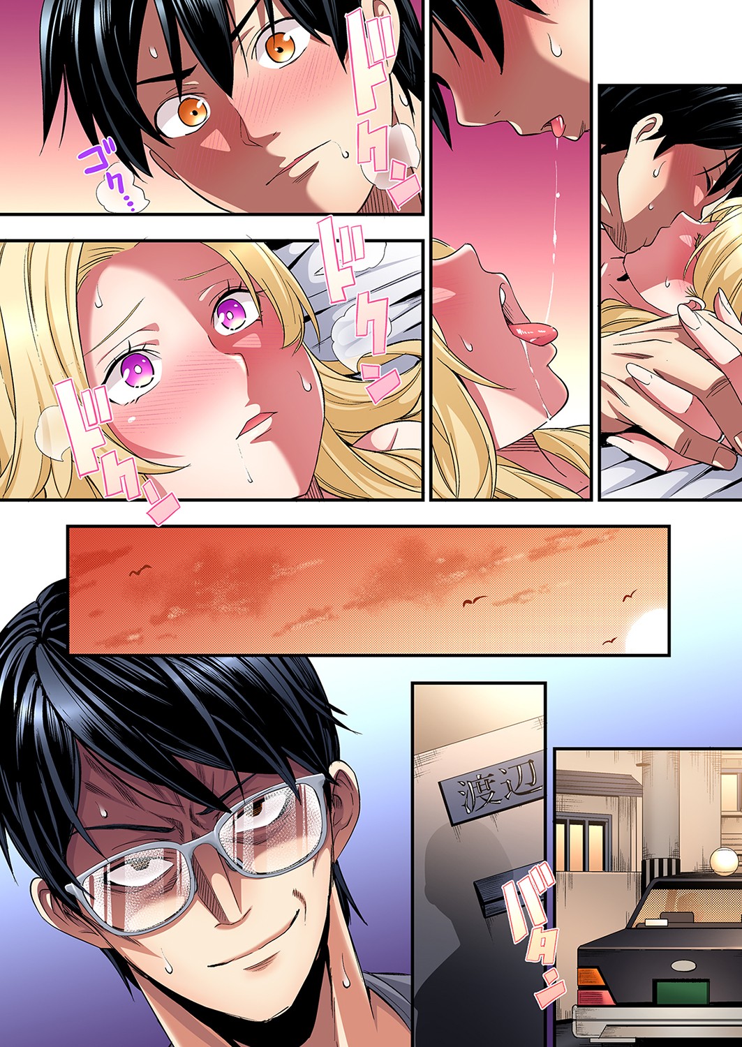 Gal Mama to Pakopako SEX ~ Hitozuma no Chouzetsu Tech ni Majiiki Zecchou! Ch. 24-44 page 525 - squirting inseki hentai manga - read online free
