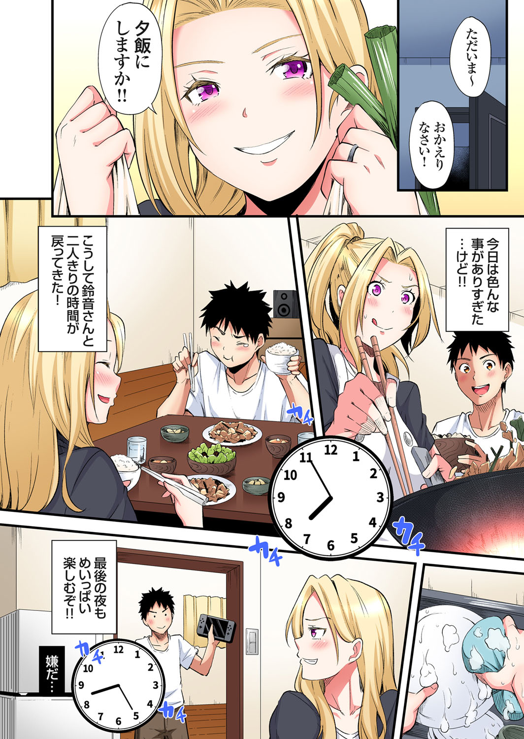 Gal Mama to Pakopako SEX ~ Hitozuma no Chouzetsu Tech ni Majiiki Zecchou! Ch. 24-44 page 67 - squirting inseki hentai manga - read online free