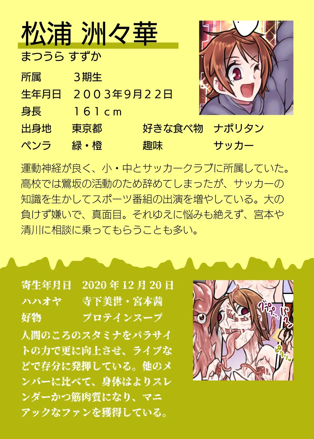 鶯坂37 page 14 original parody - kissing transformation hentai manga - read online free