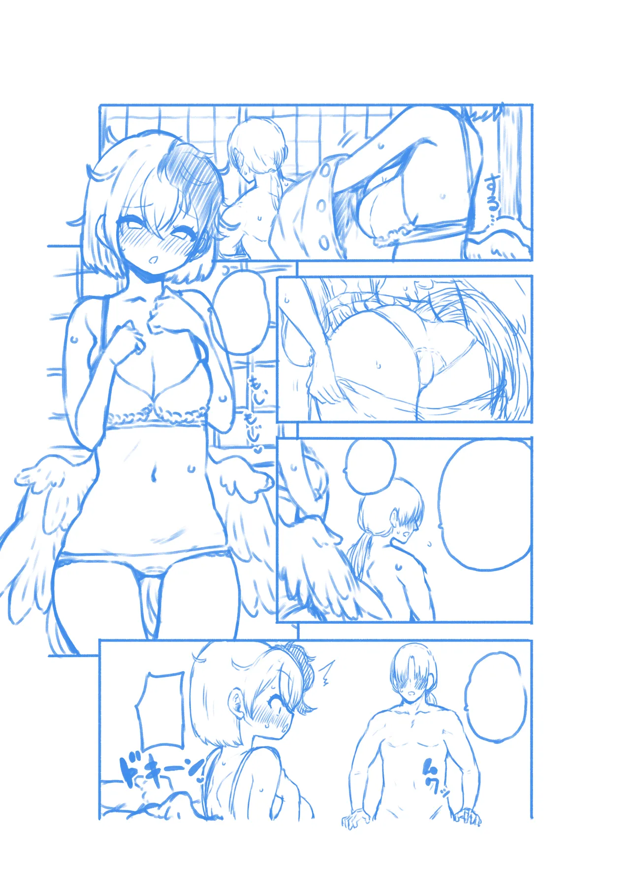 久侘歌さんの初めて - Page 31