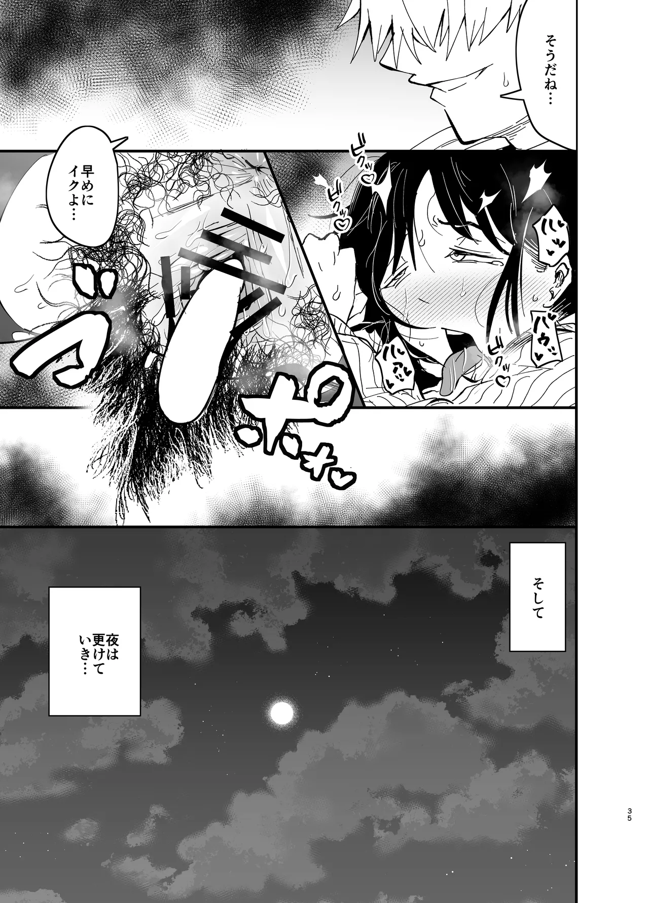 Stepmother Fallen 2 page 36 original parody - inseki big breasts hentai manga - read online free