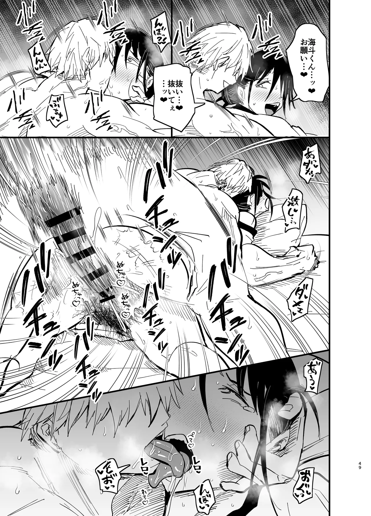 Stepmother Fallen 2 page 50 original parody - inseki big breasts hentai manga - read online free