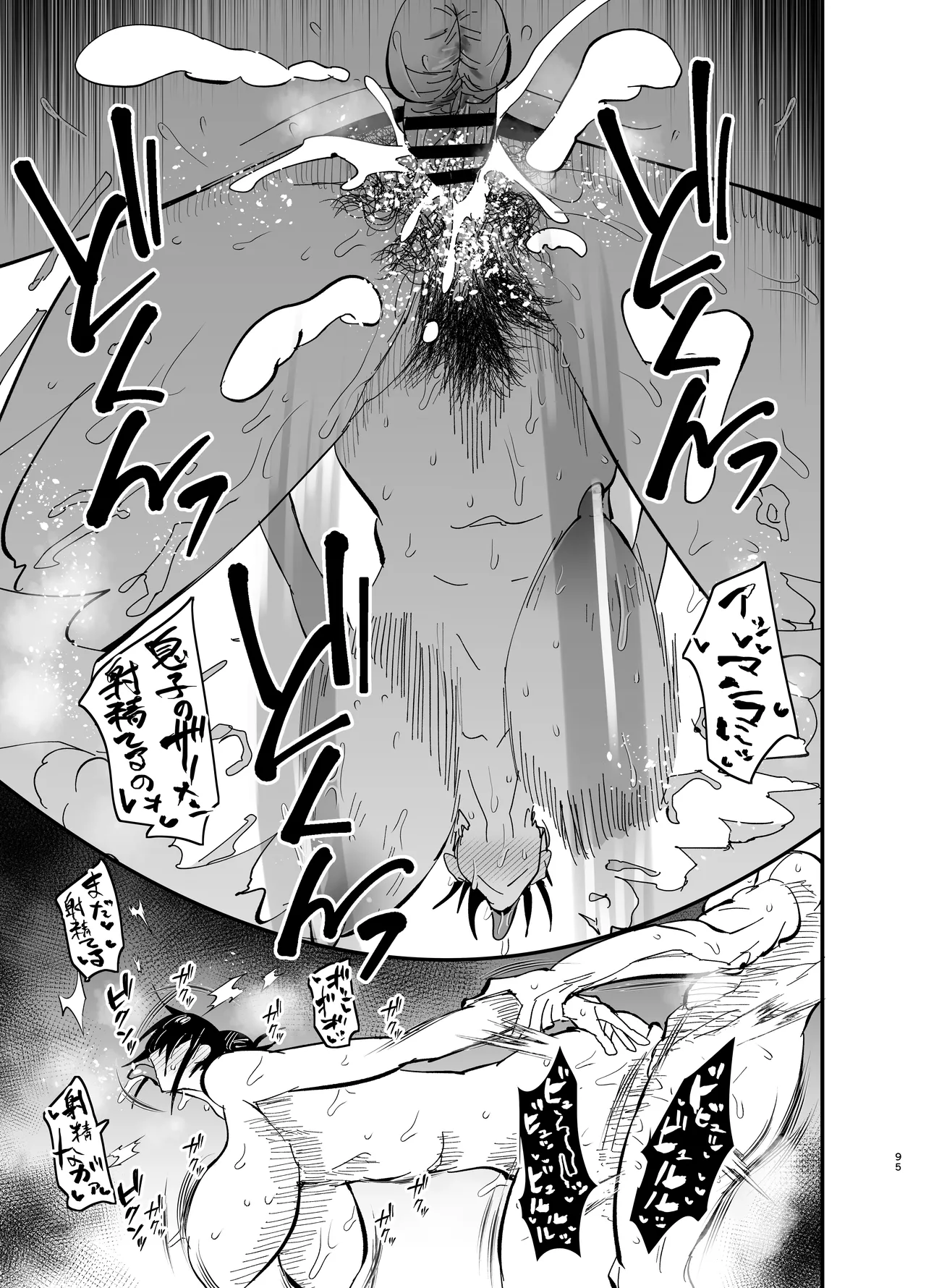 Stepmother Fallen 2 page 96 original parody - big penis big breasts hentai manga - read online free