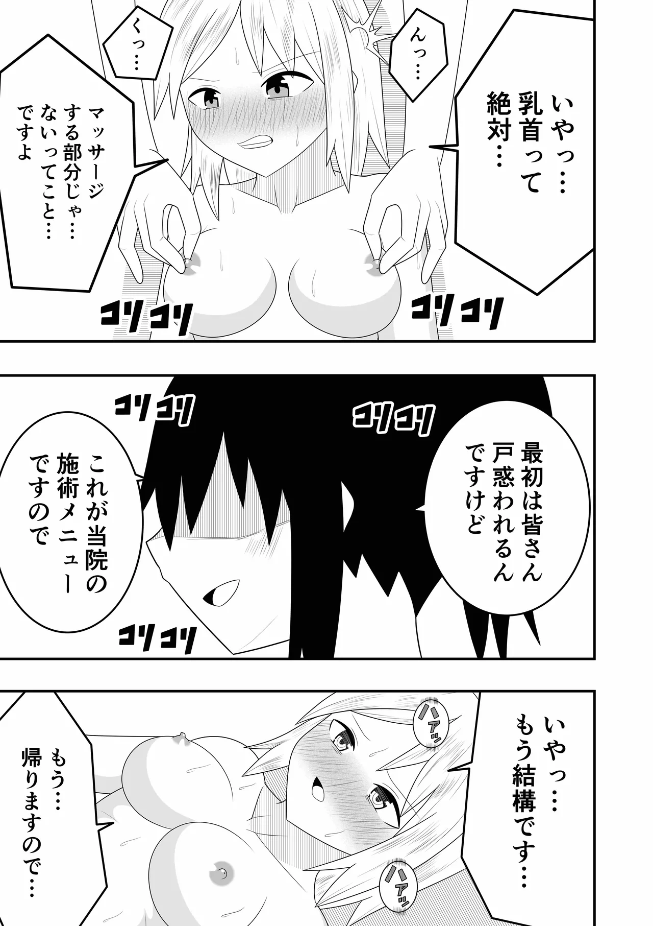 Esute ni Ittara Rezu Esute datta Ken page 10 original parody - squirting kissing hentai manga - read online free