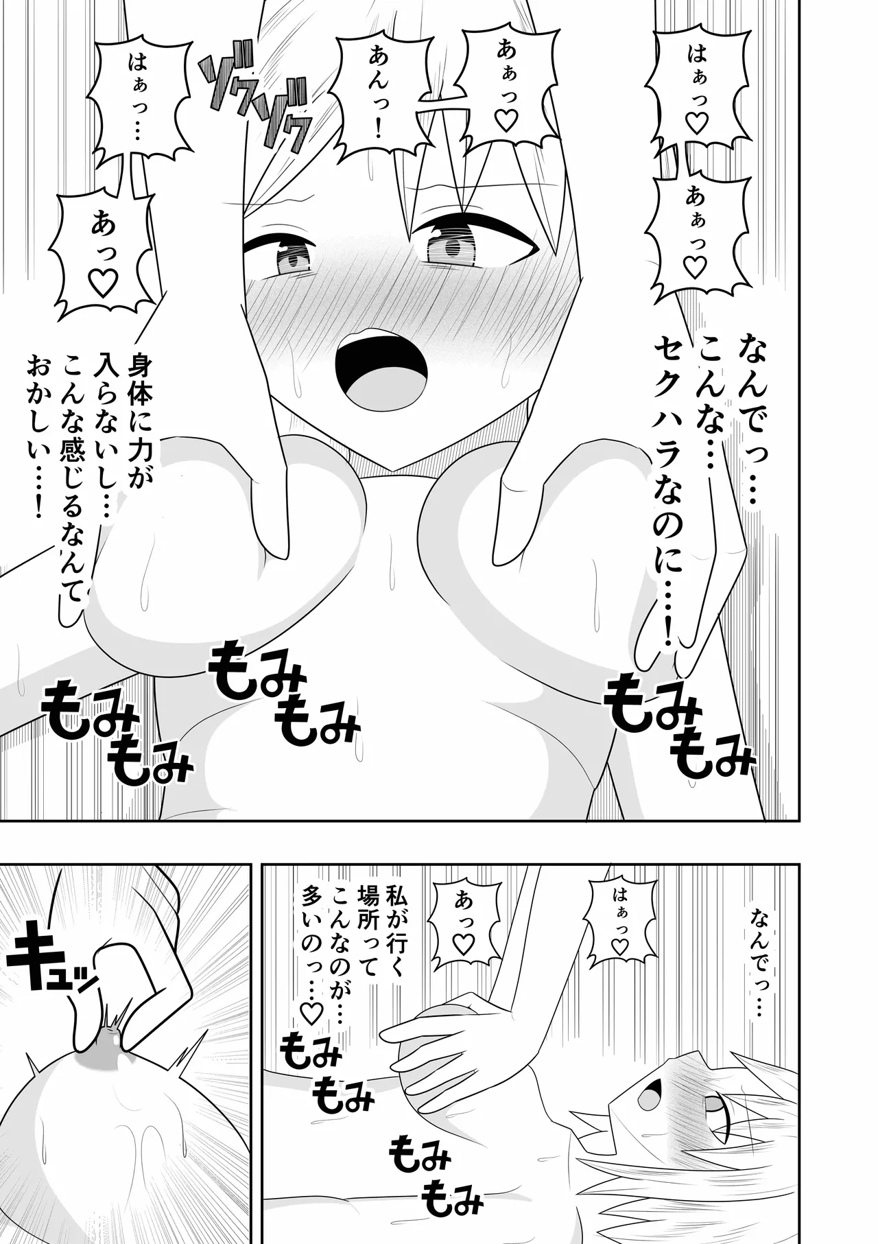 Esute ni Ittara Rezu Esute datta Ken page 12 original parody - squirting kissing hentai manga - read online free