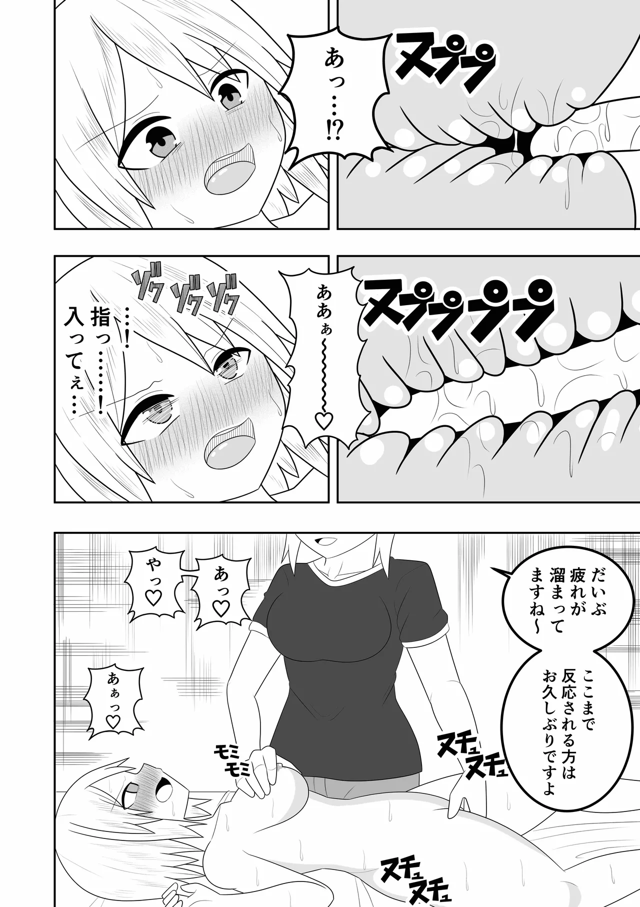 Esute ni Ittara Rezu Esute datta Ken page 19 original parody - multiple orgasms yuri hentai manga - read online free