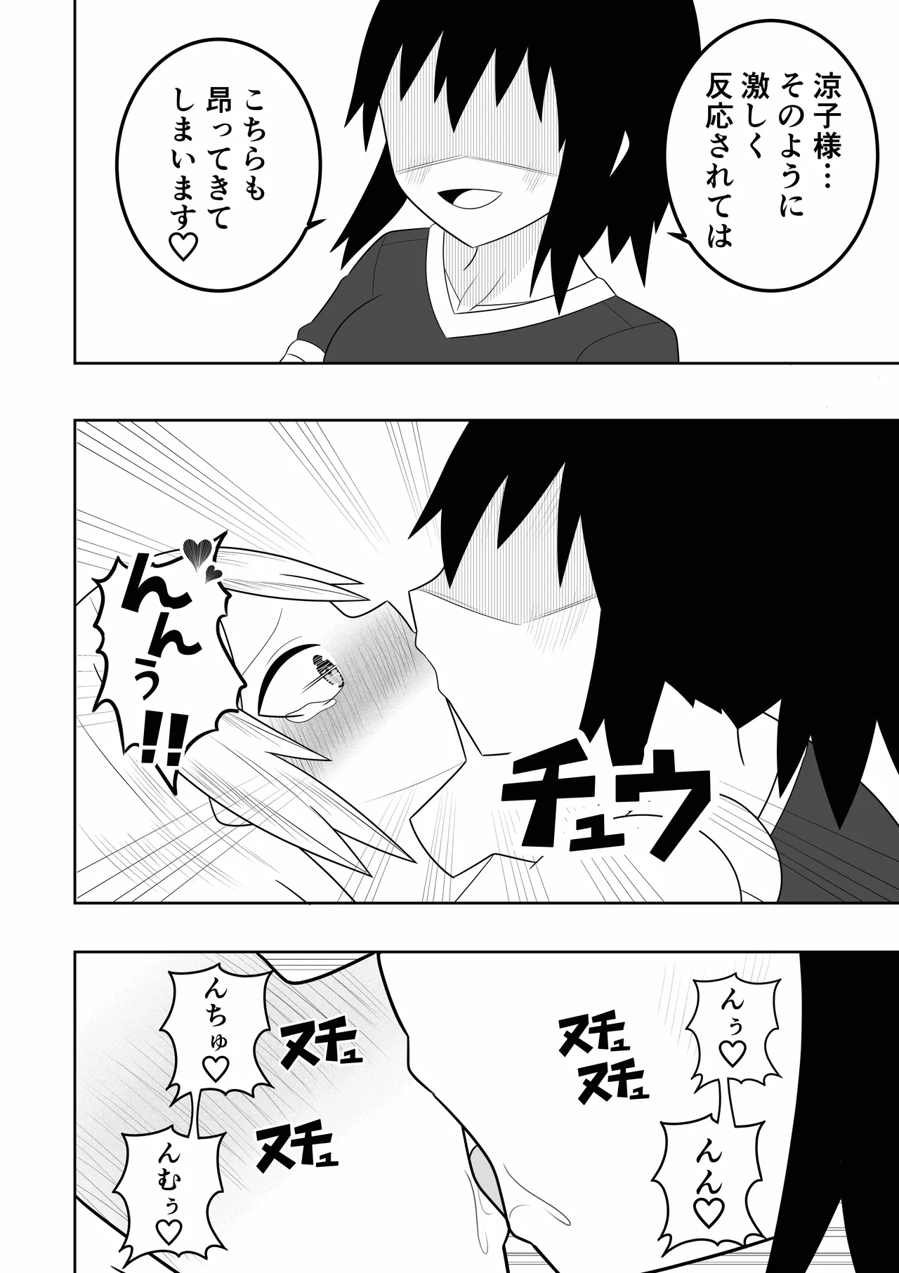 Esute ni Ittara Rezu Esute datta Ken page 27 original parody - multiple orgasms yuri hentai manga - read online free