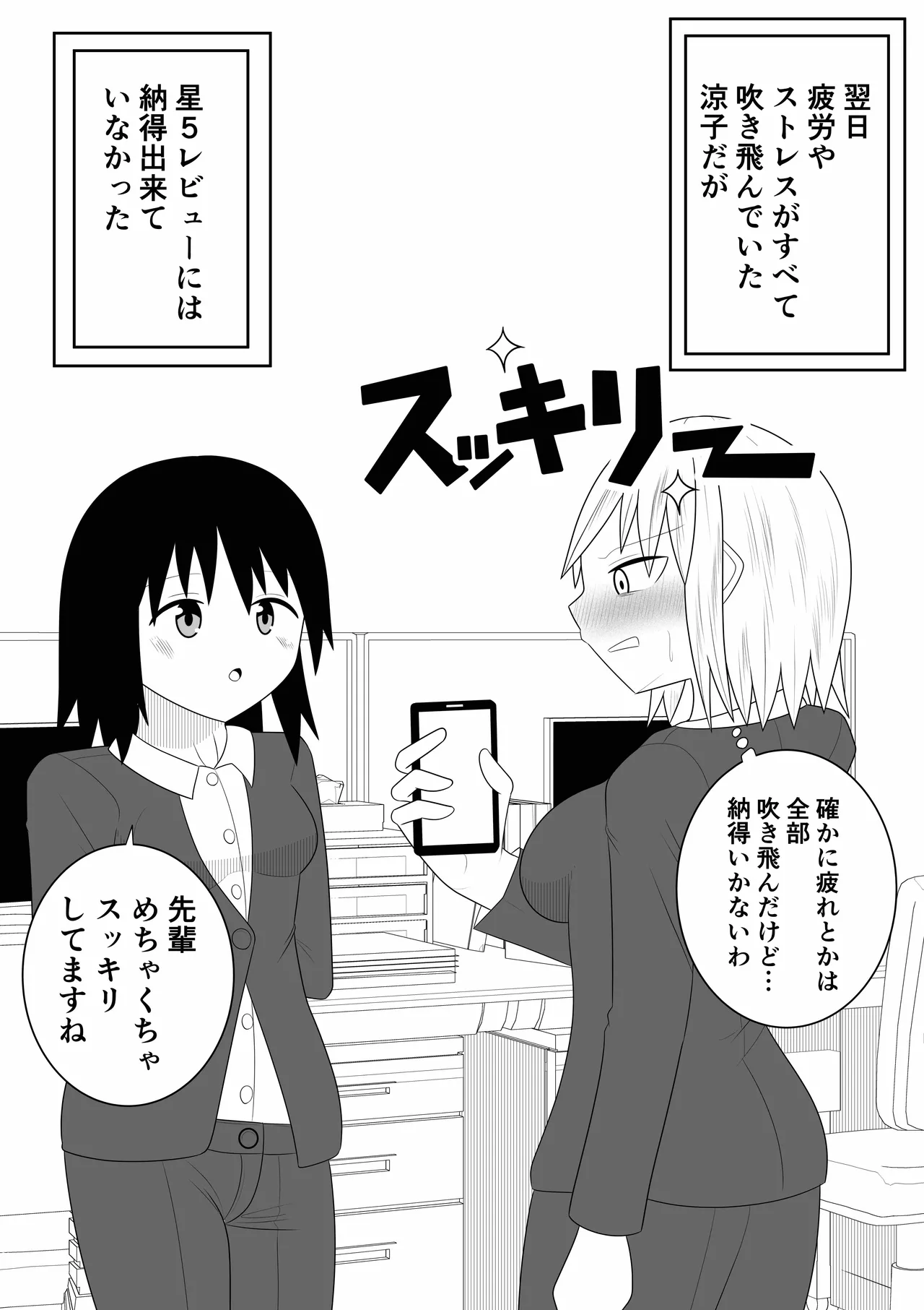 Esute ni Ittara Rezu Esute datta Ken page 32 original parody - multiple orgasms yuri hentai manga - read online free