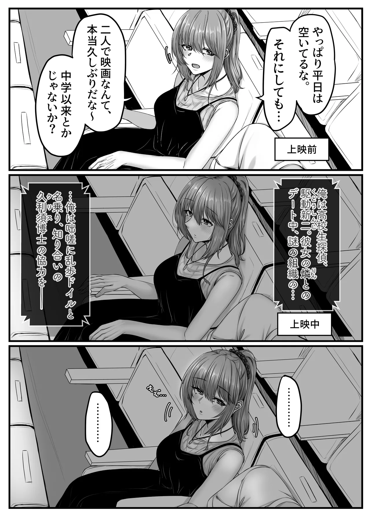 Osananajimi Harem kara Hajimaru Koibito Seikatsu - Page 16