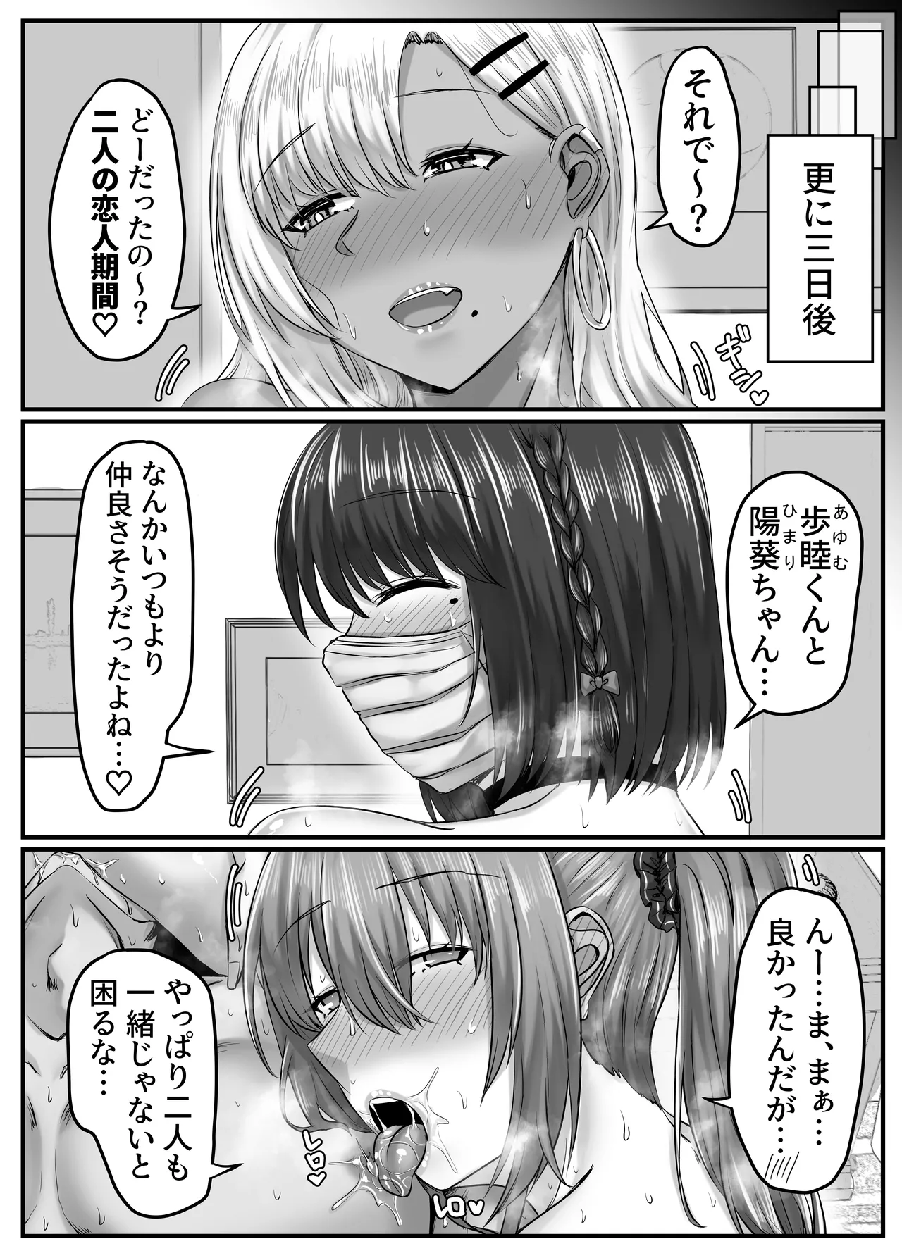 Osananajimi Harem kara Hajimaru Koibito Seikatsu page 93 original parody - big breasts group hentai manga - read online free