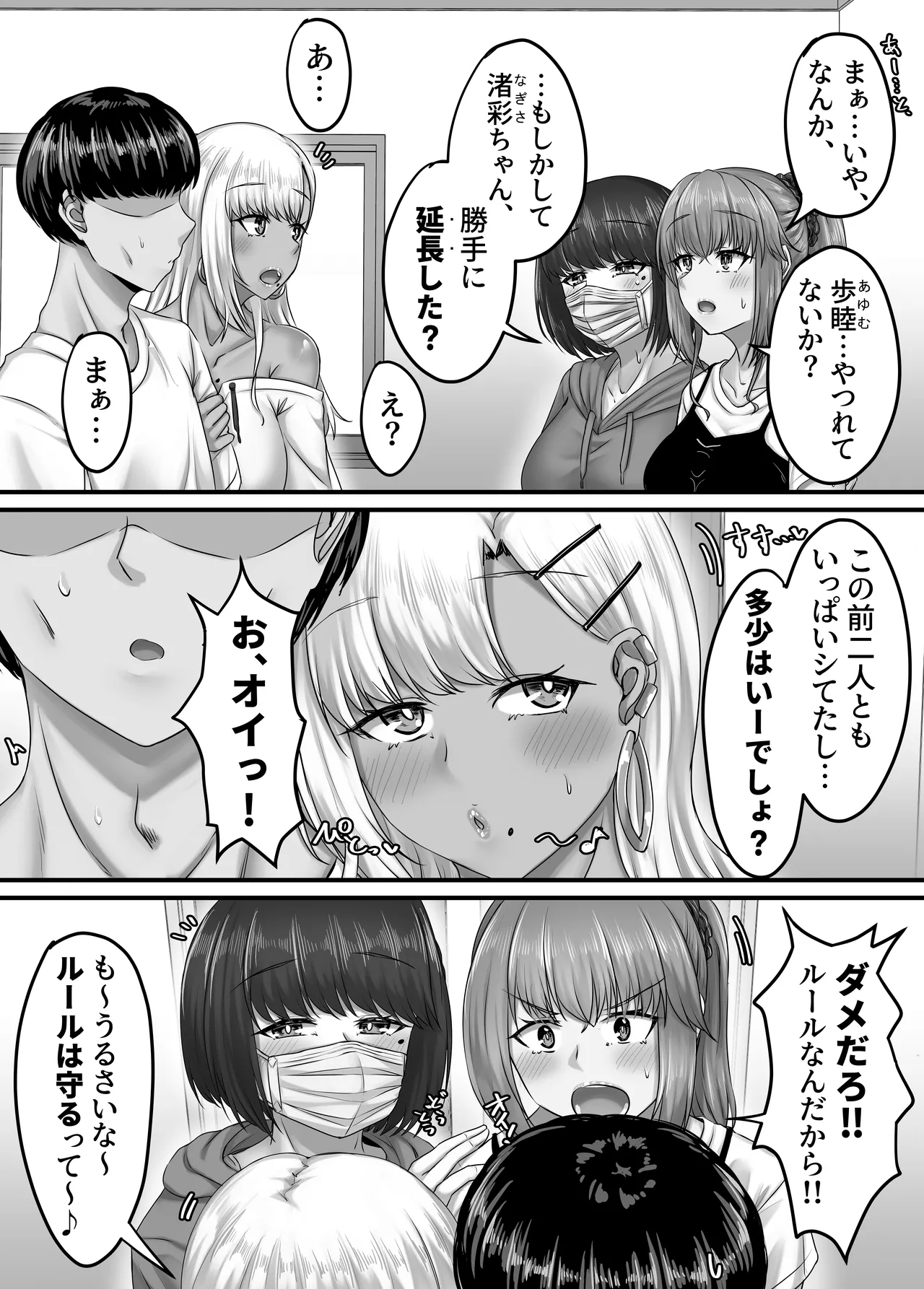 Osananajimi Harem kara Hajimaru Koibito Seikatsu page 127 original parody - sweating kissing hentai manga - read online free