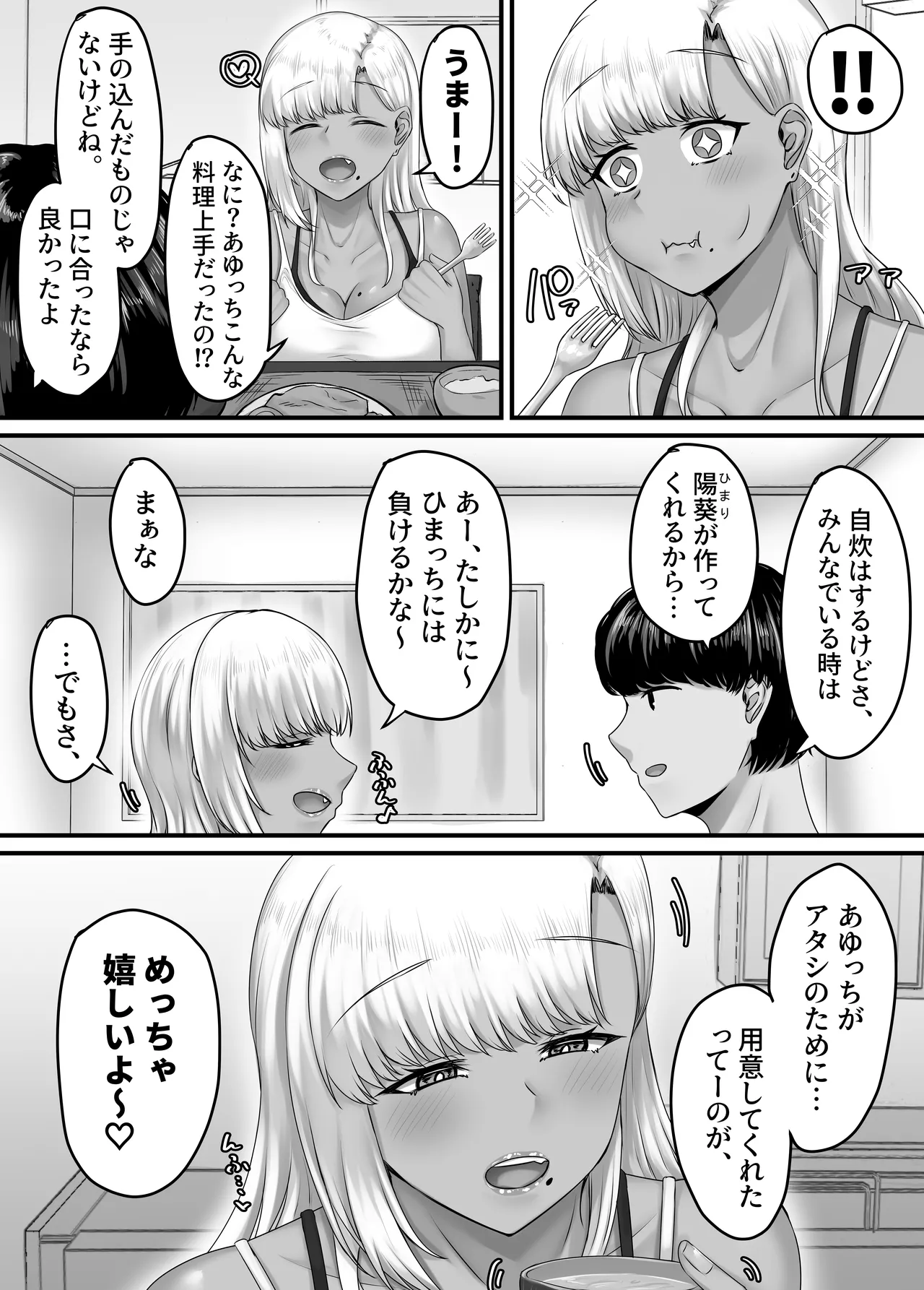 Osananajimi Harem kara Hajimaru Koibito Seikatsu page 21 original parody - sweating kissing hentai manga - read online free