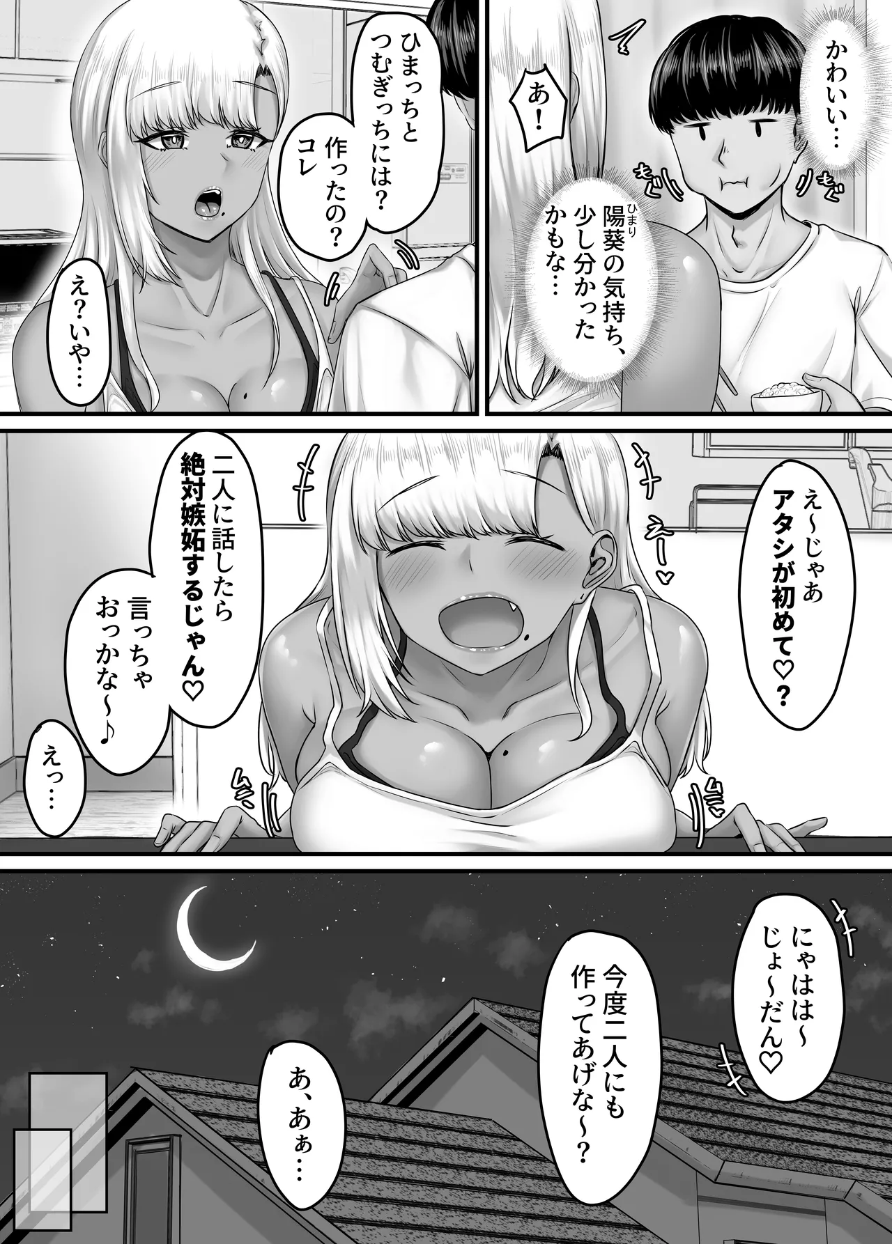 Osananajimi Harem kara Hajimaru Koibito Seikatsu - Page 22