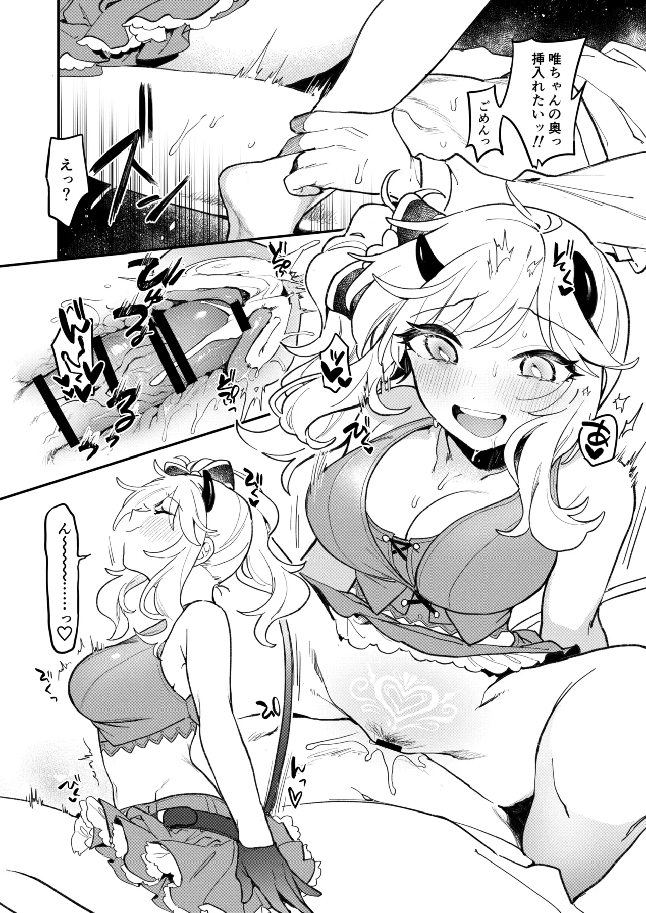 Akogare no Idol wa Gal de JK de Succubus!? page 13 featuring yui ohtsuki the idolmaster parody - demon girl gyaru hentai manga - read online free